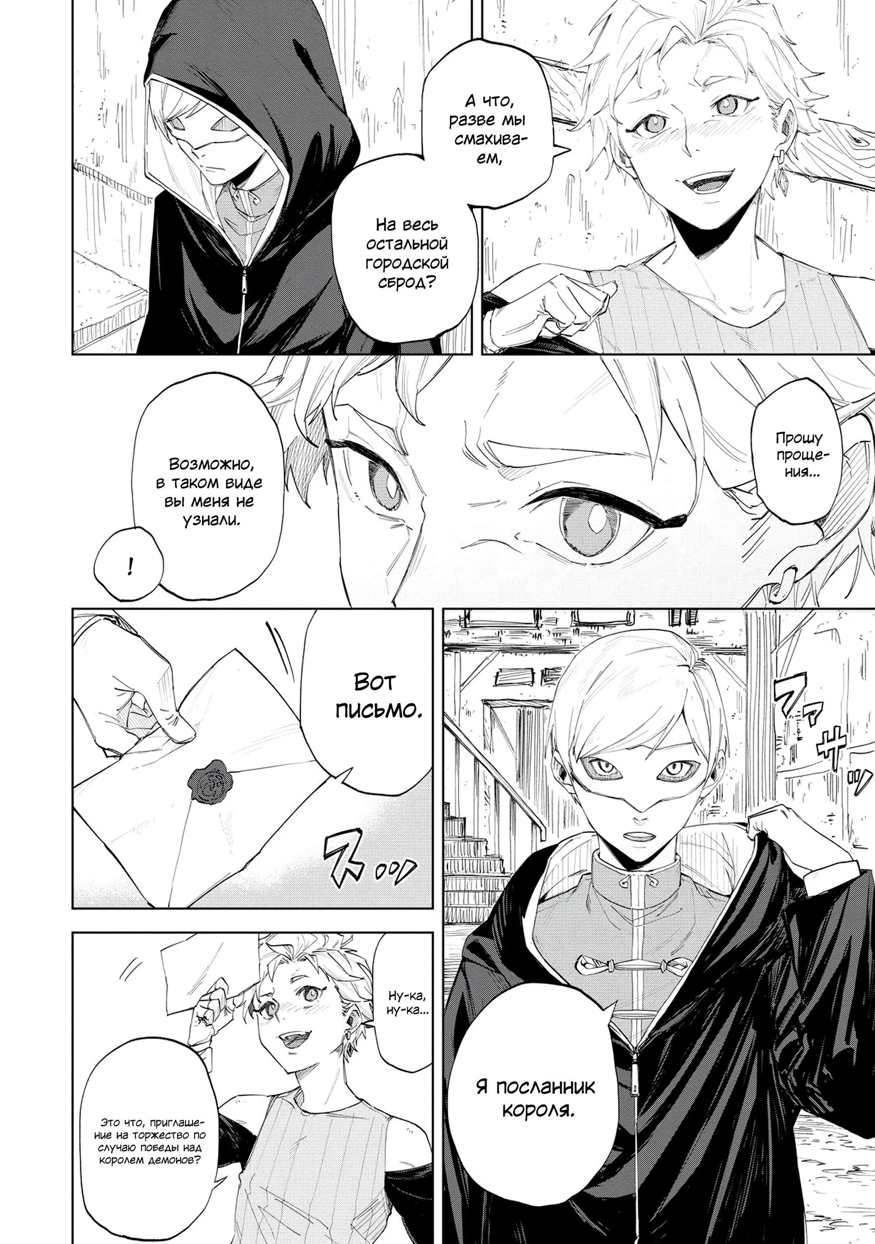 Глава 1 - страница 38