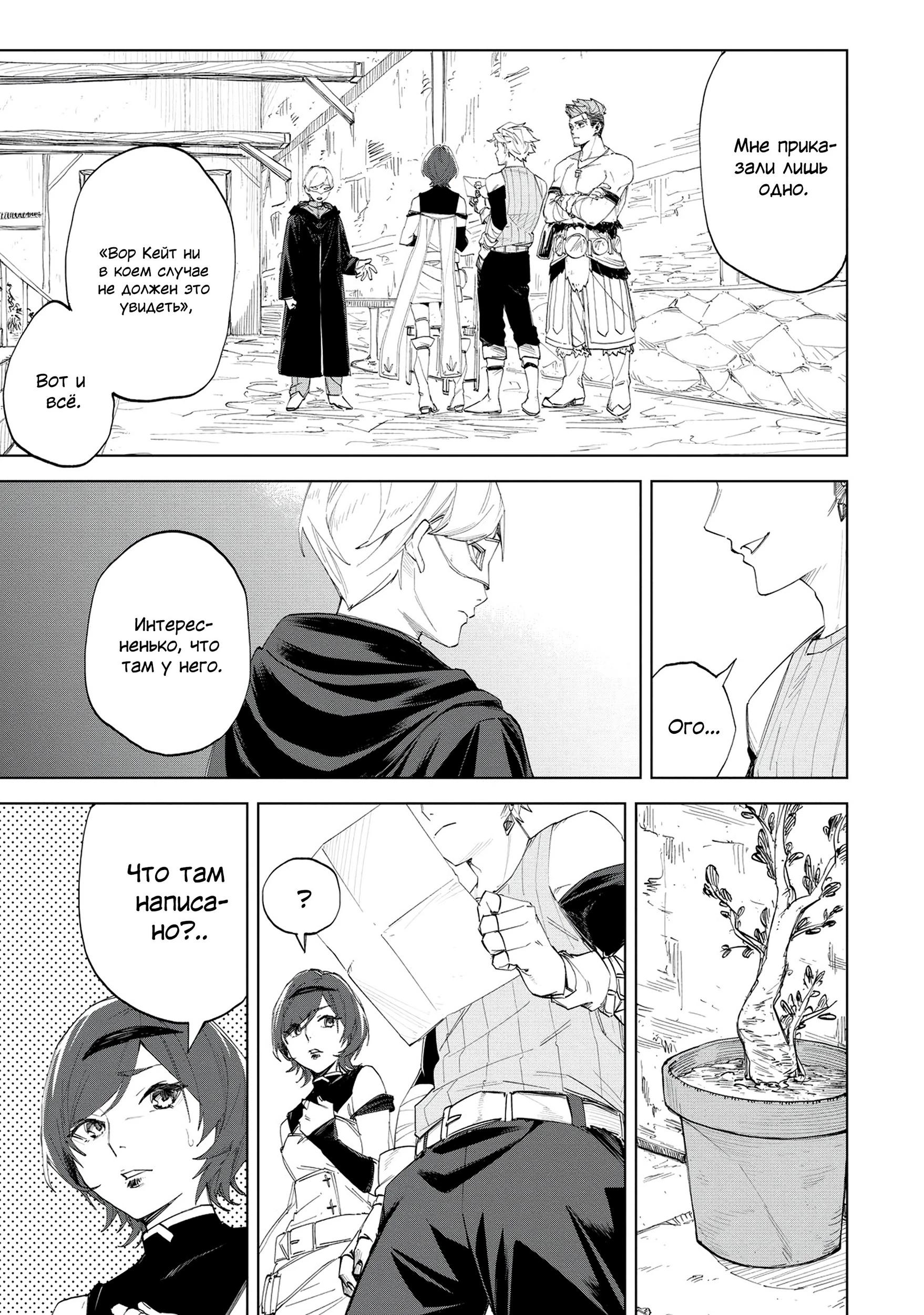 Глава 1 - страница 39