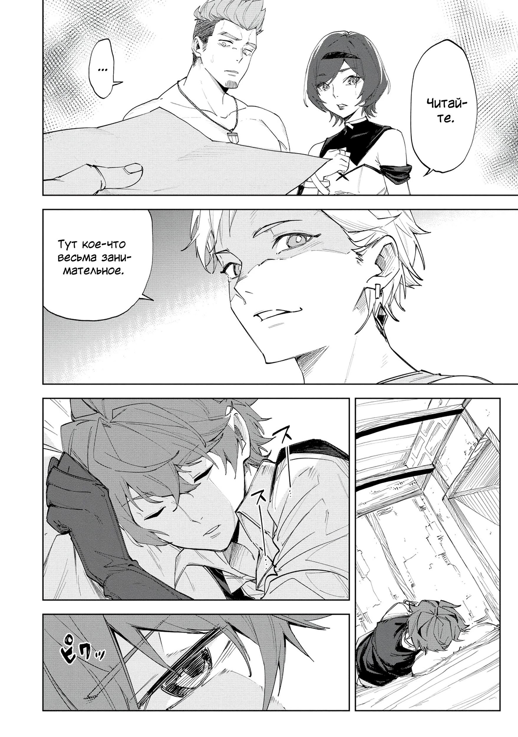 Глава 1 - страница 40