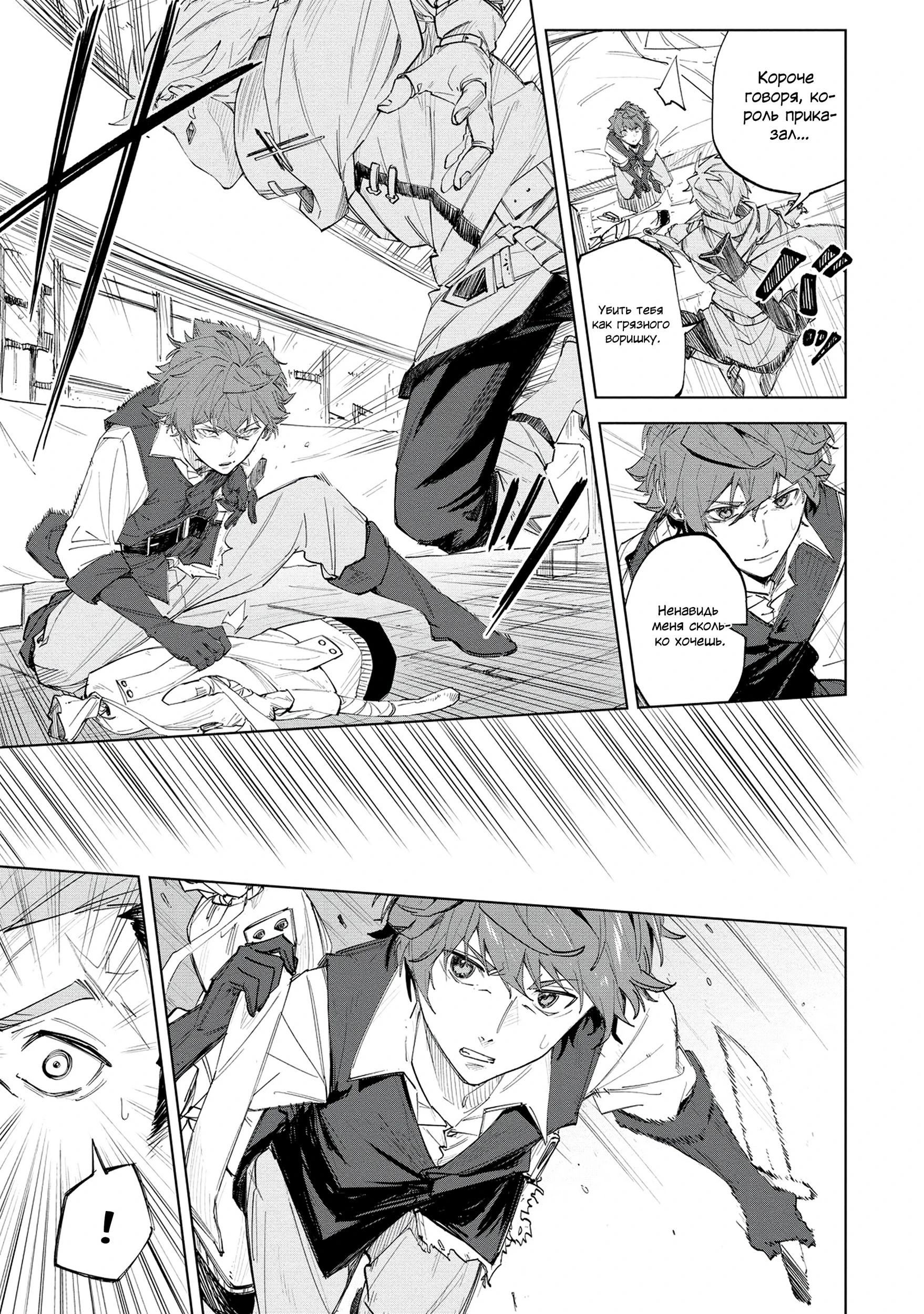 Глава 1 - страница 45