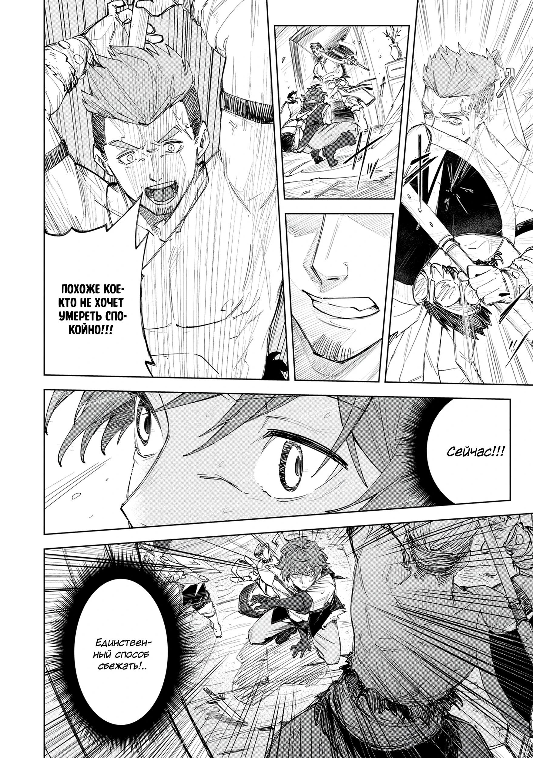 Глава 1 - страница 46