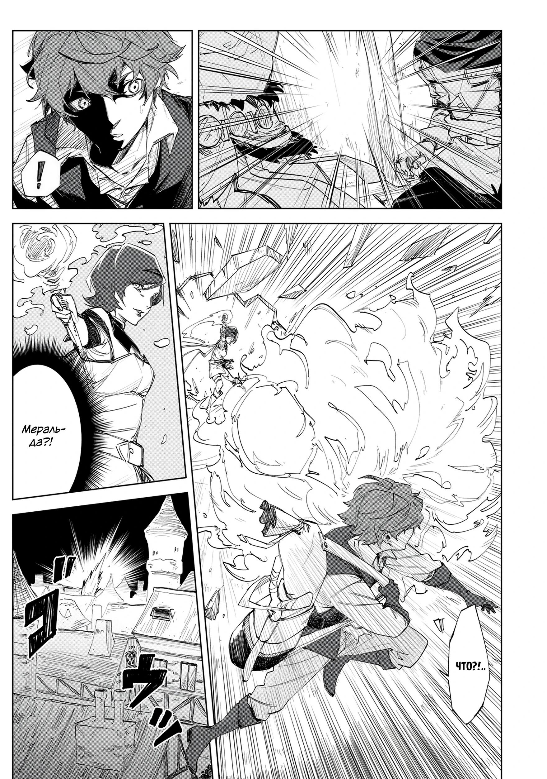 Глава 1 - страница 47