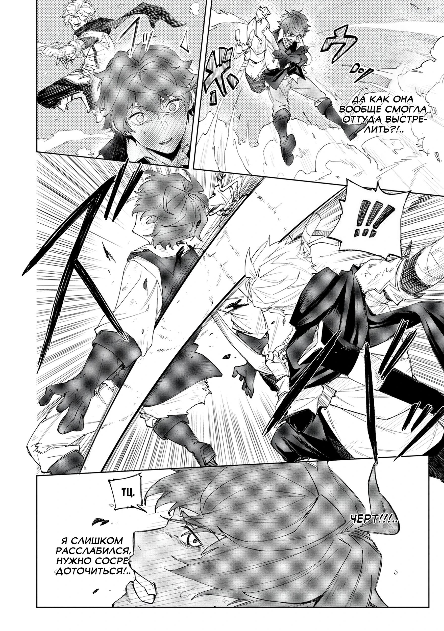 Глава 1 - страница 48