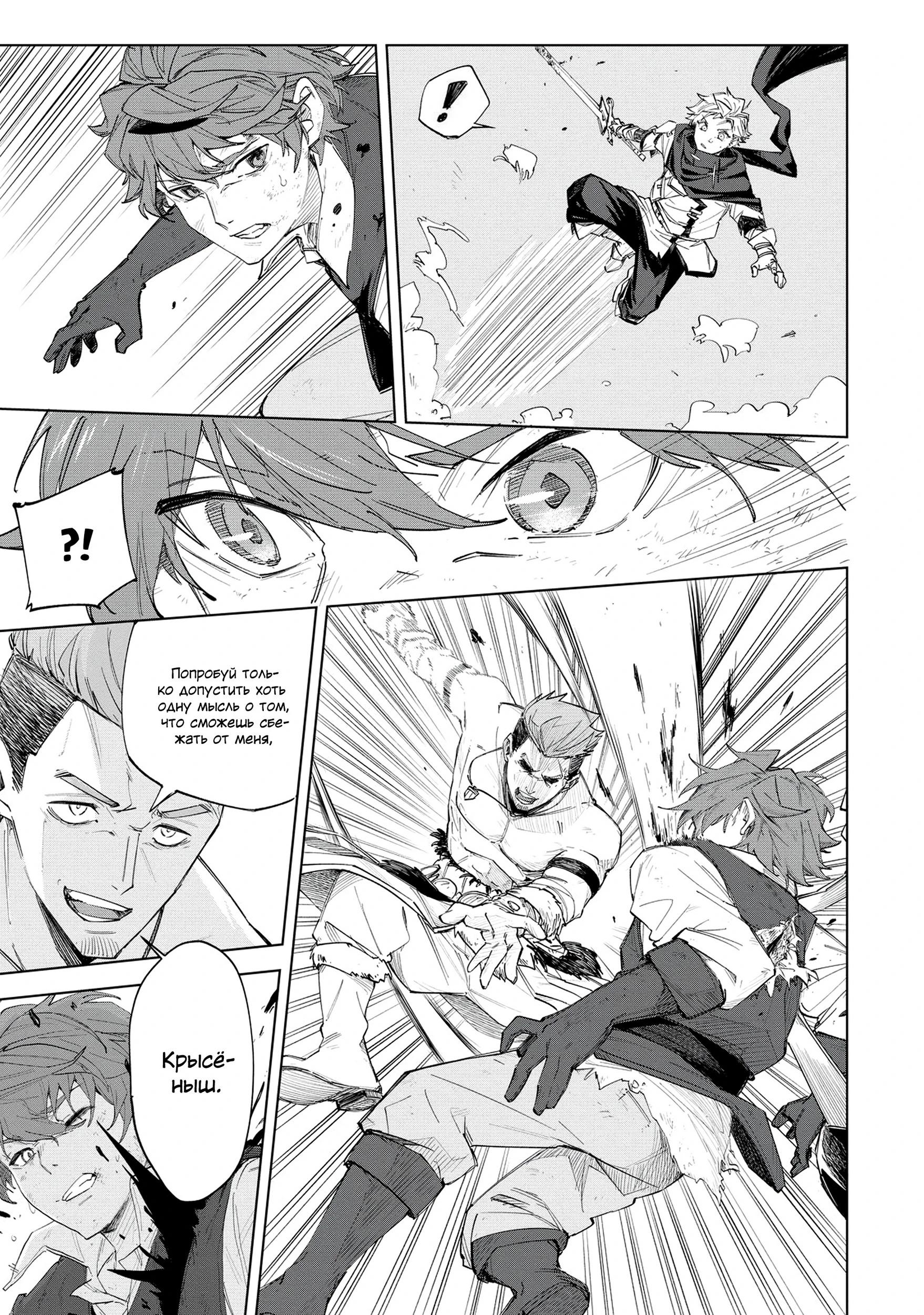 Глава 1 - страница 49