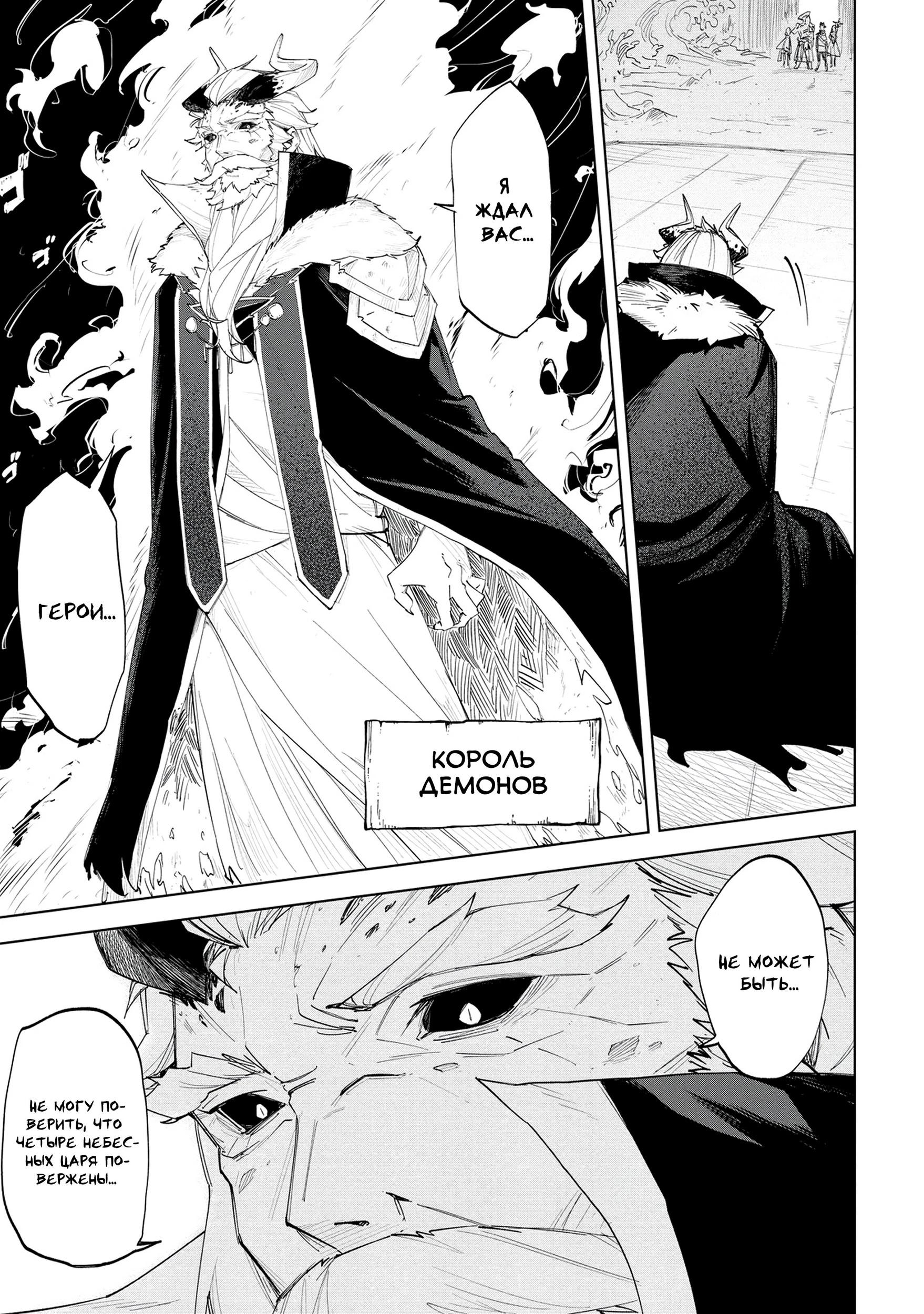 Глава 1 - страница 5