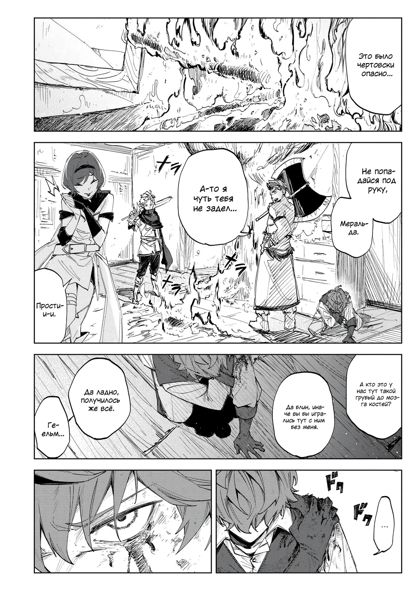 Глава 1 - страница 50