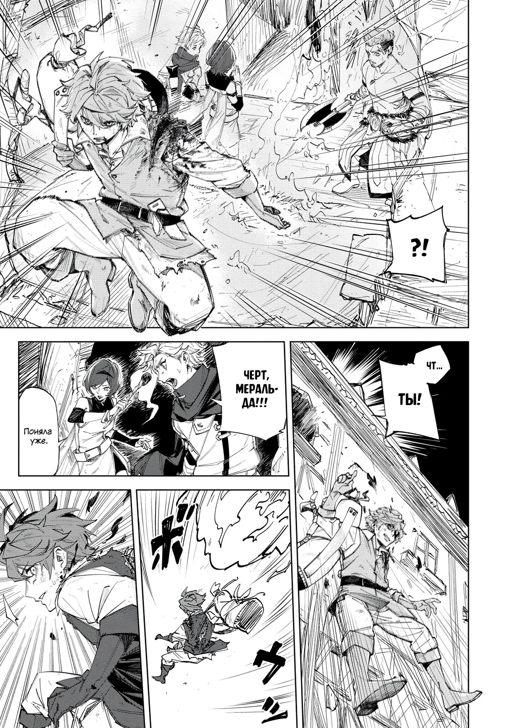 Глава 1 - страница 51