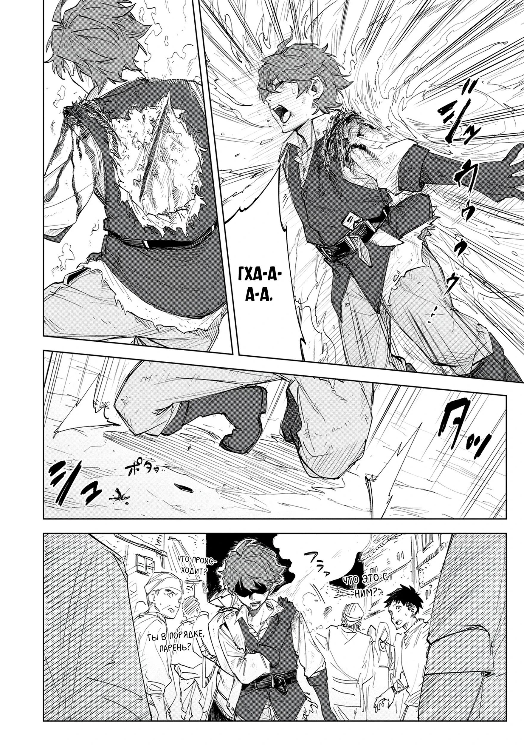 Глава 1 - страница 52