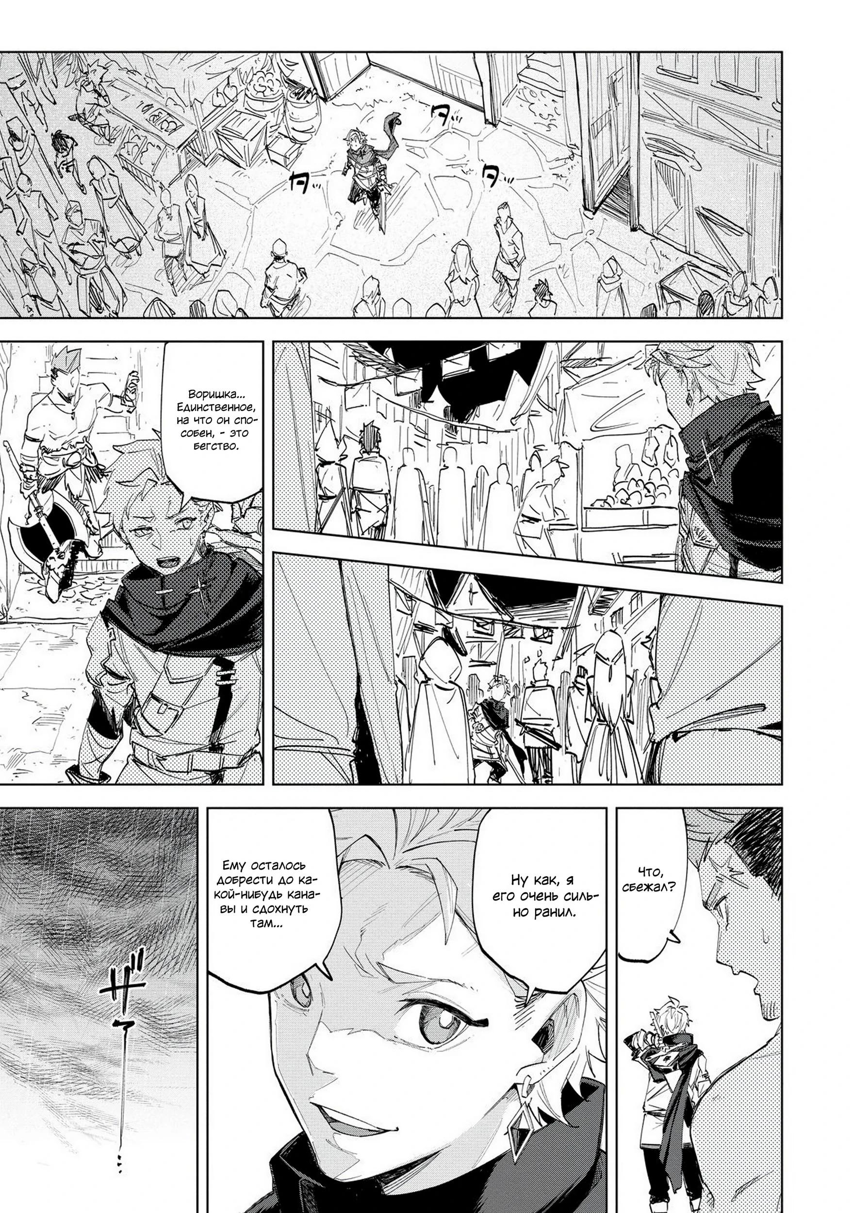 Глава 1 - страница 53