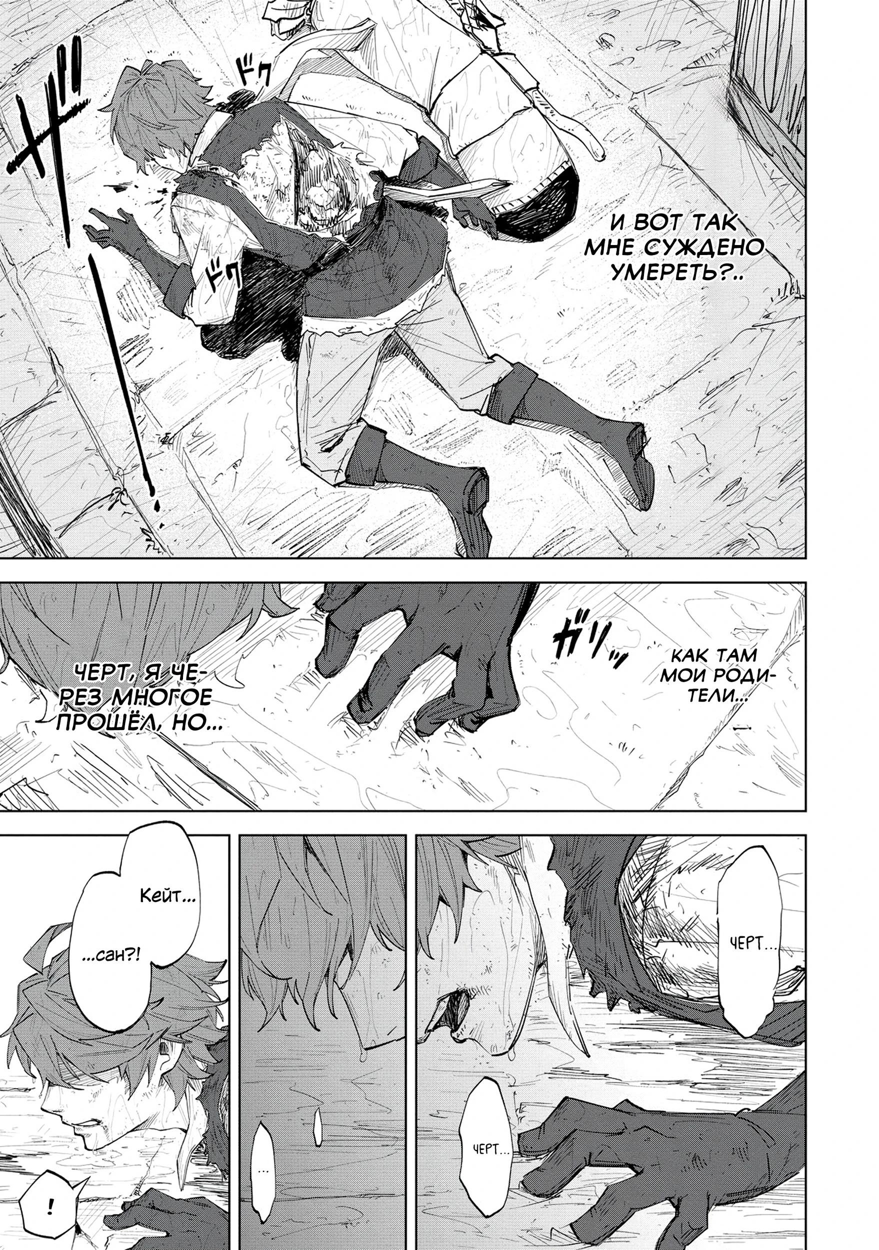 Глава 1 - страница 55