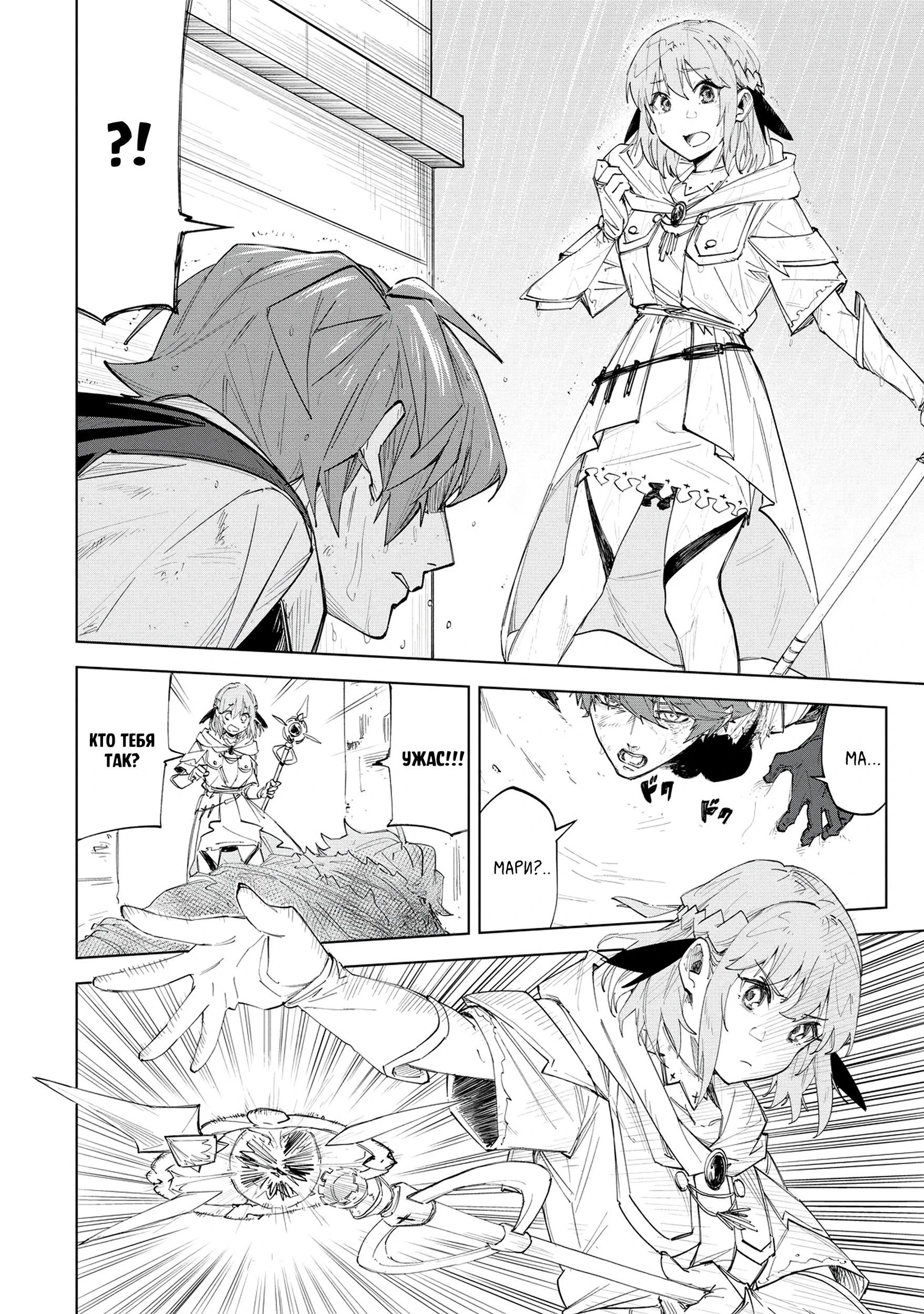 Глава 1 - страница 56