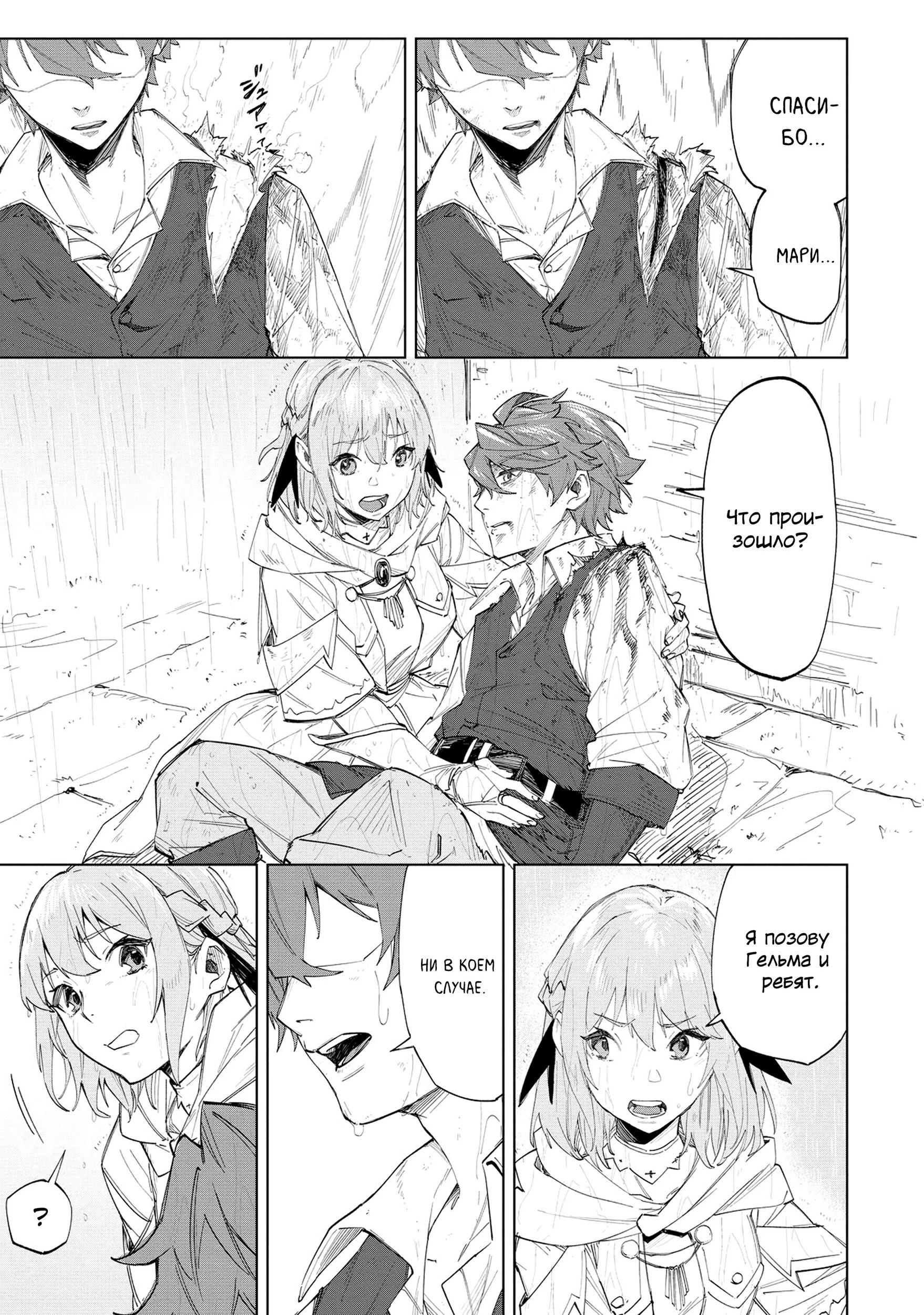 Глава 1 - страница 57