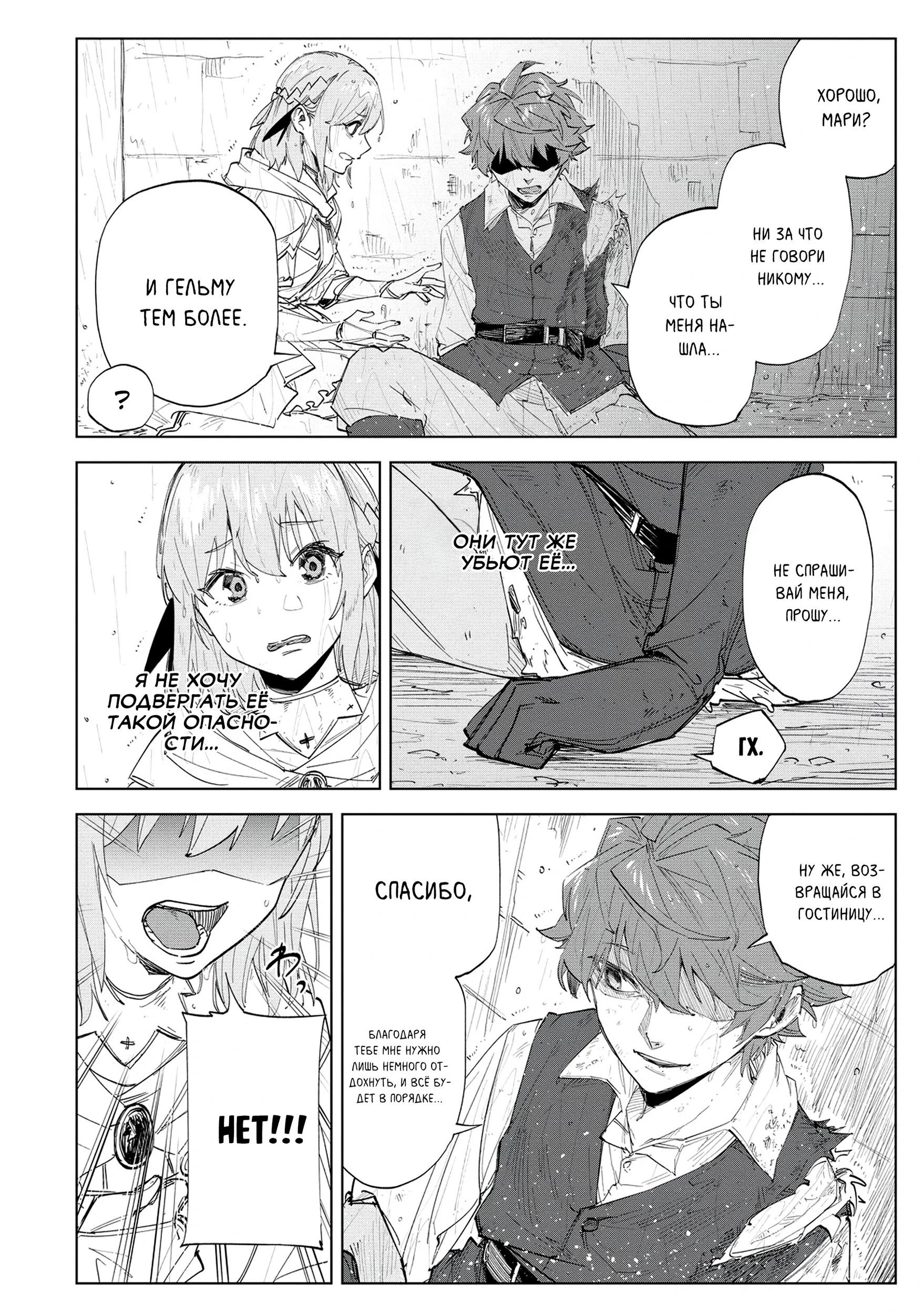 Глава 1 - страница 58