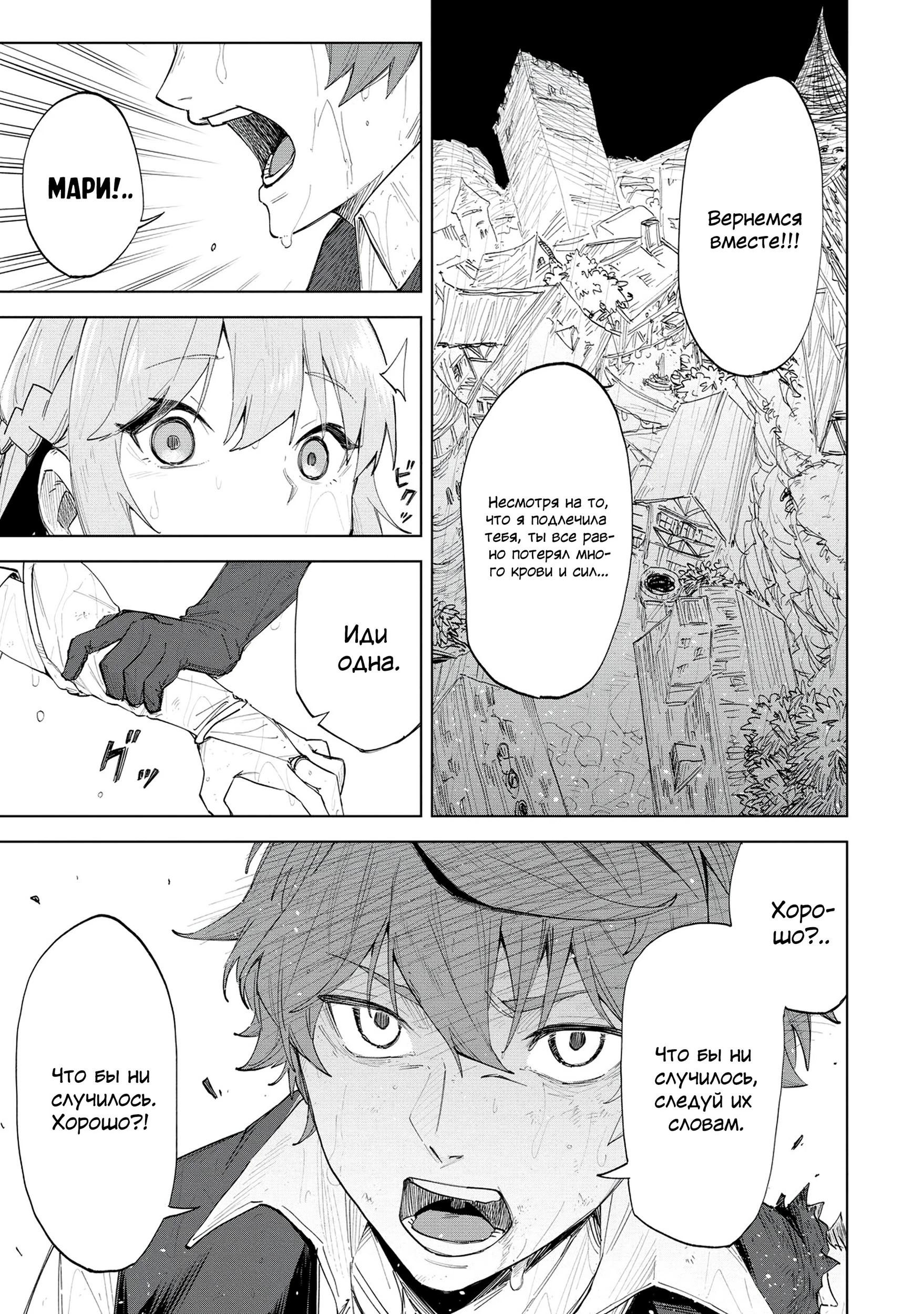 Глава 1 - страница 59