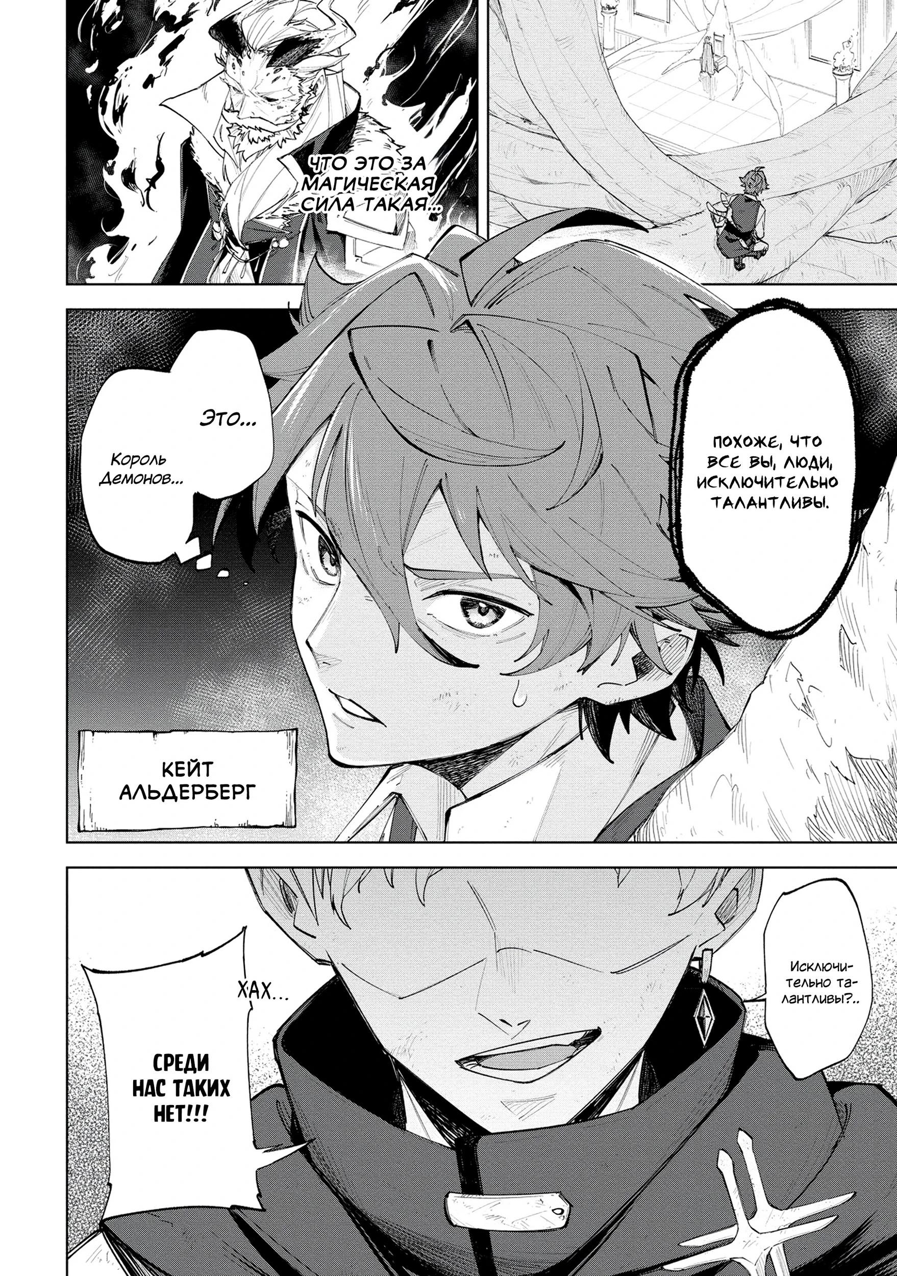 Глава 1 - страница 6