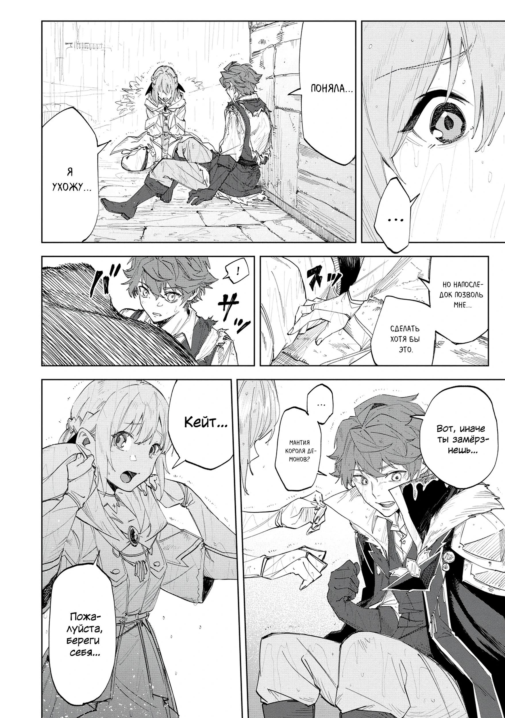 Глава 1 - страница 60