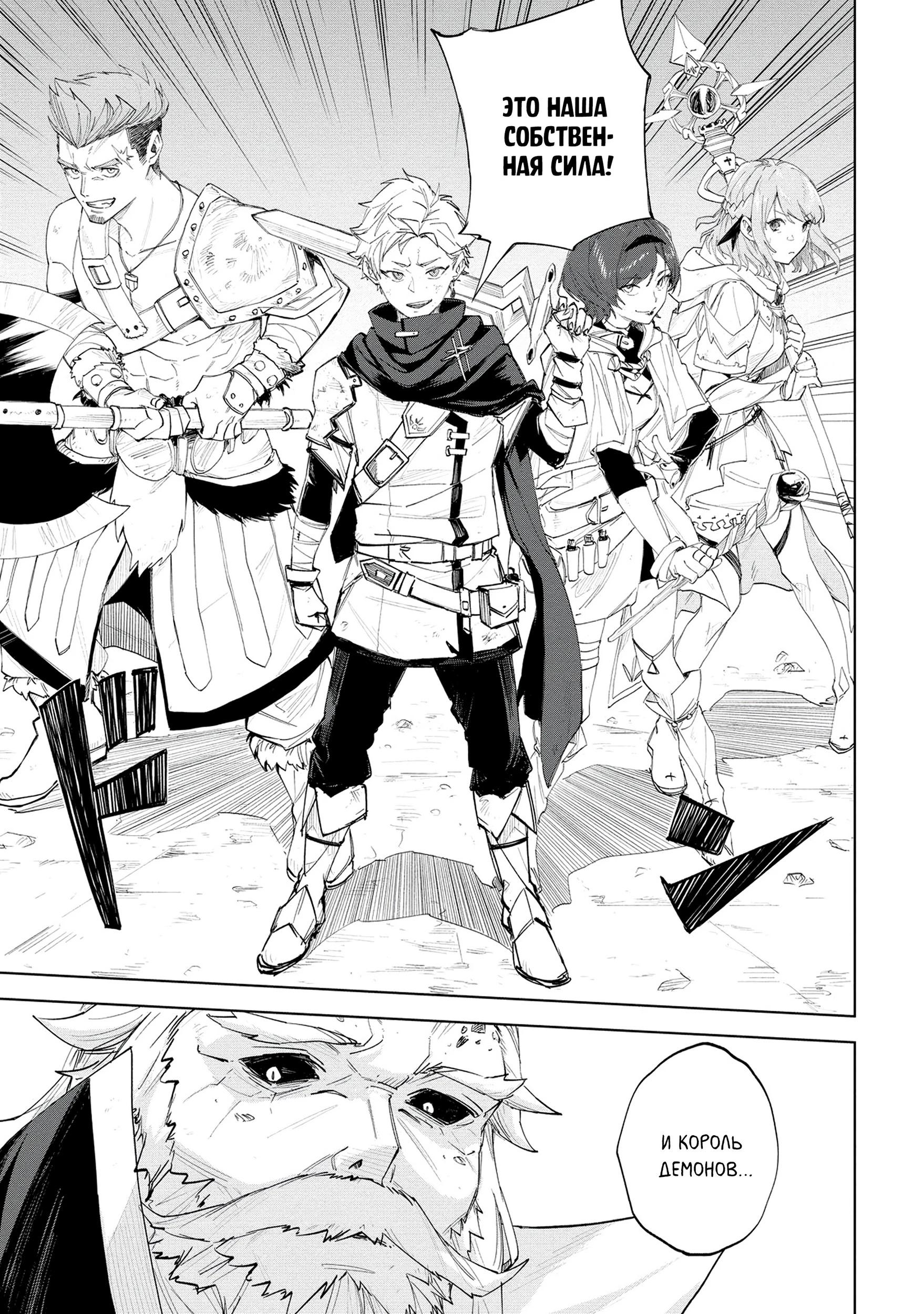 Глава 1 - страница 7