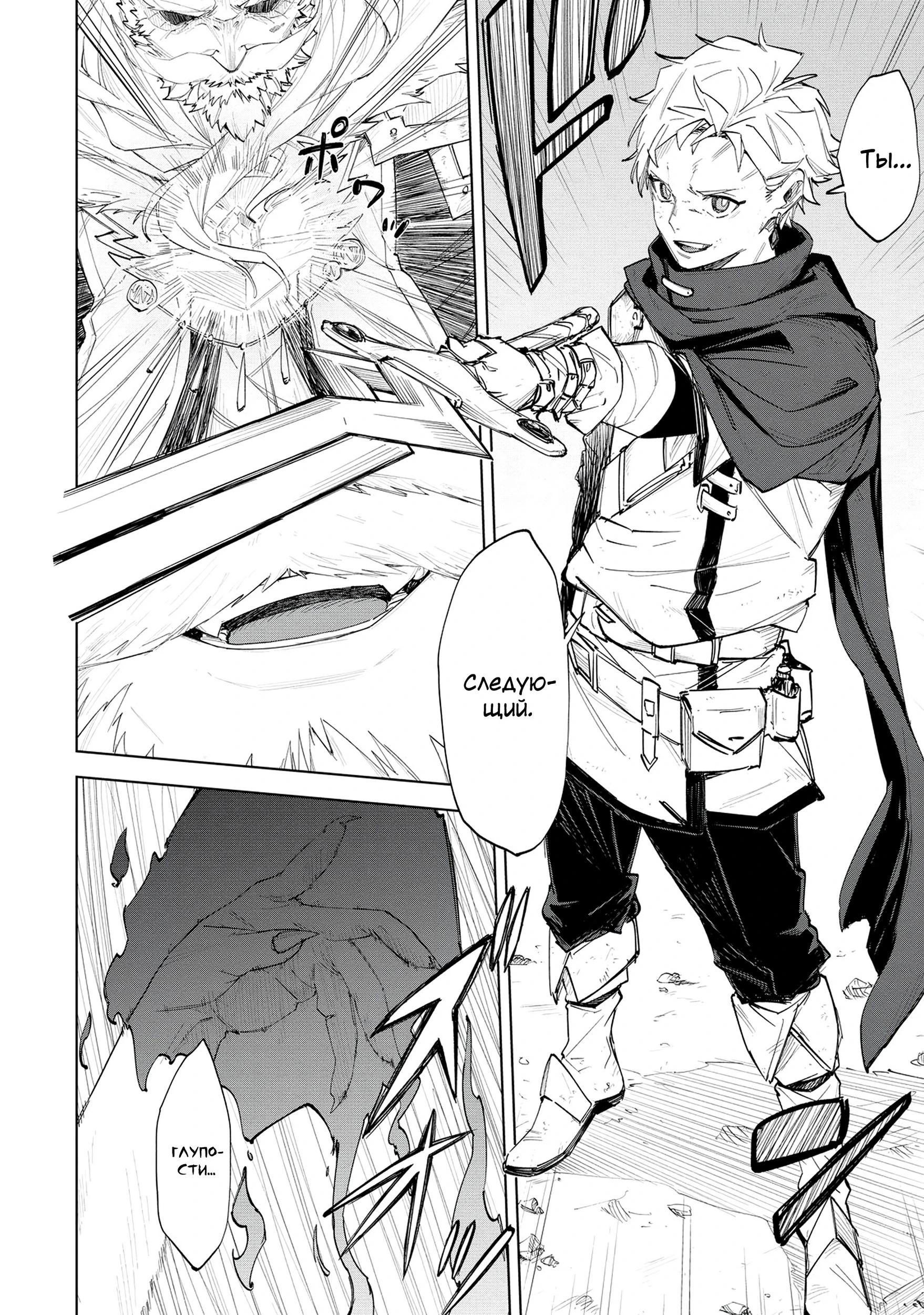 Глава 1 - страница 8