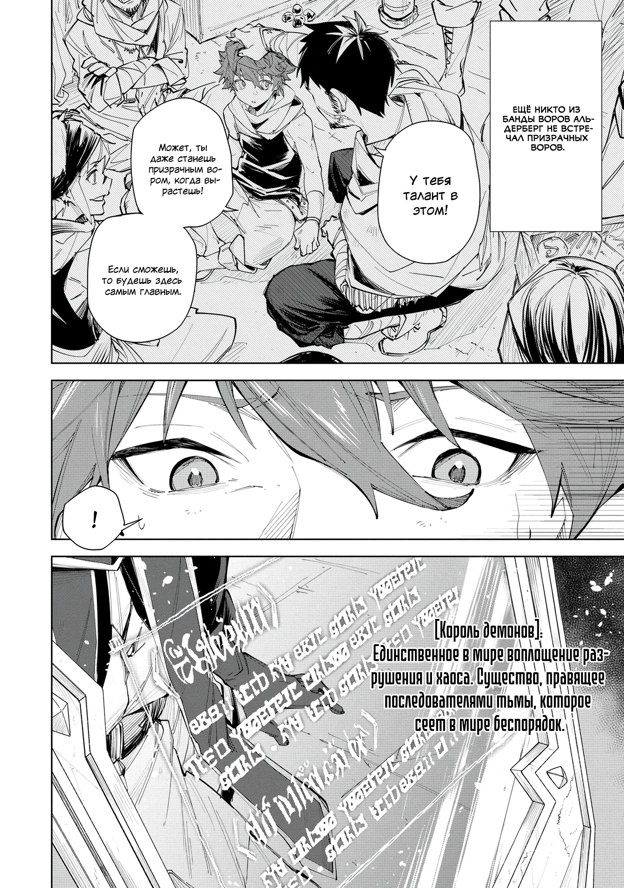 Глава 2 - страница 10