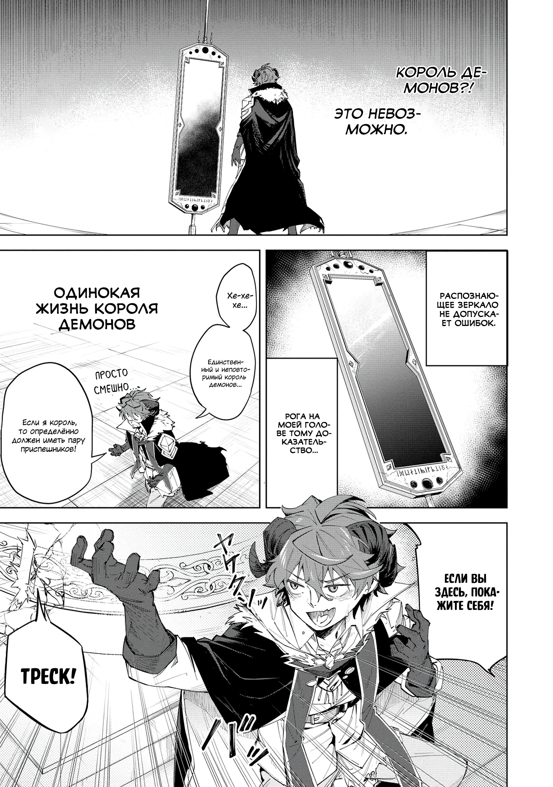 Глава 2 - страница 11