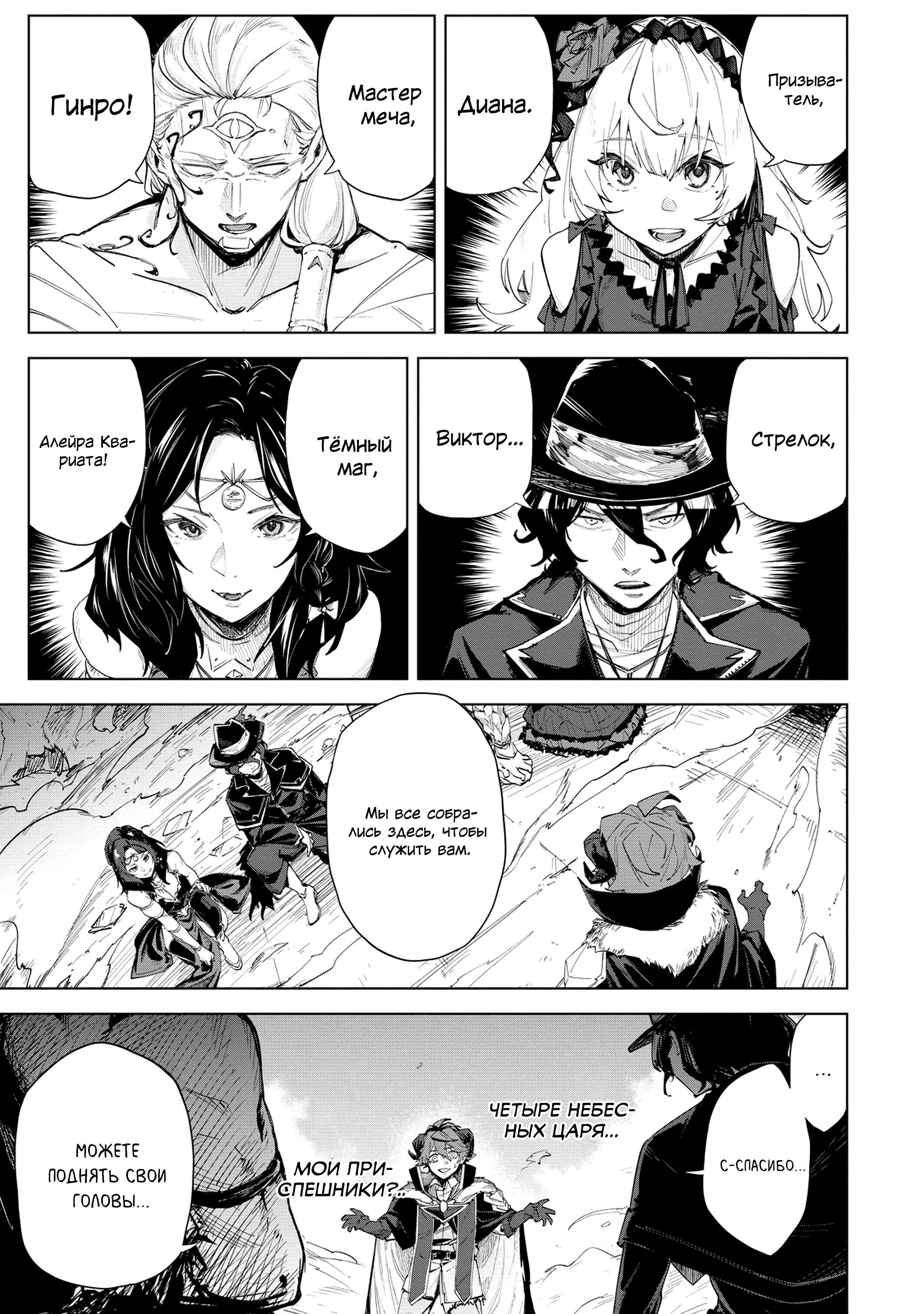 Глава 2 - страница 14