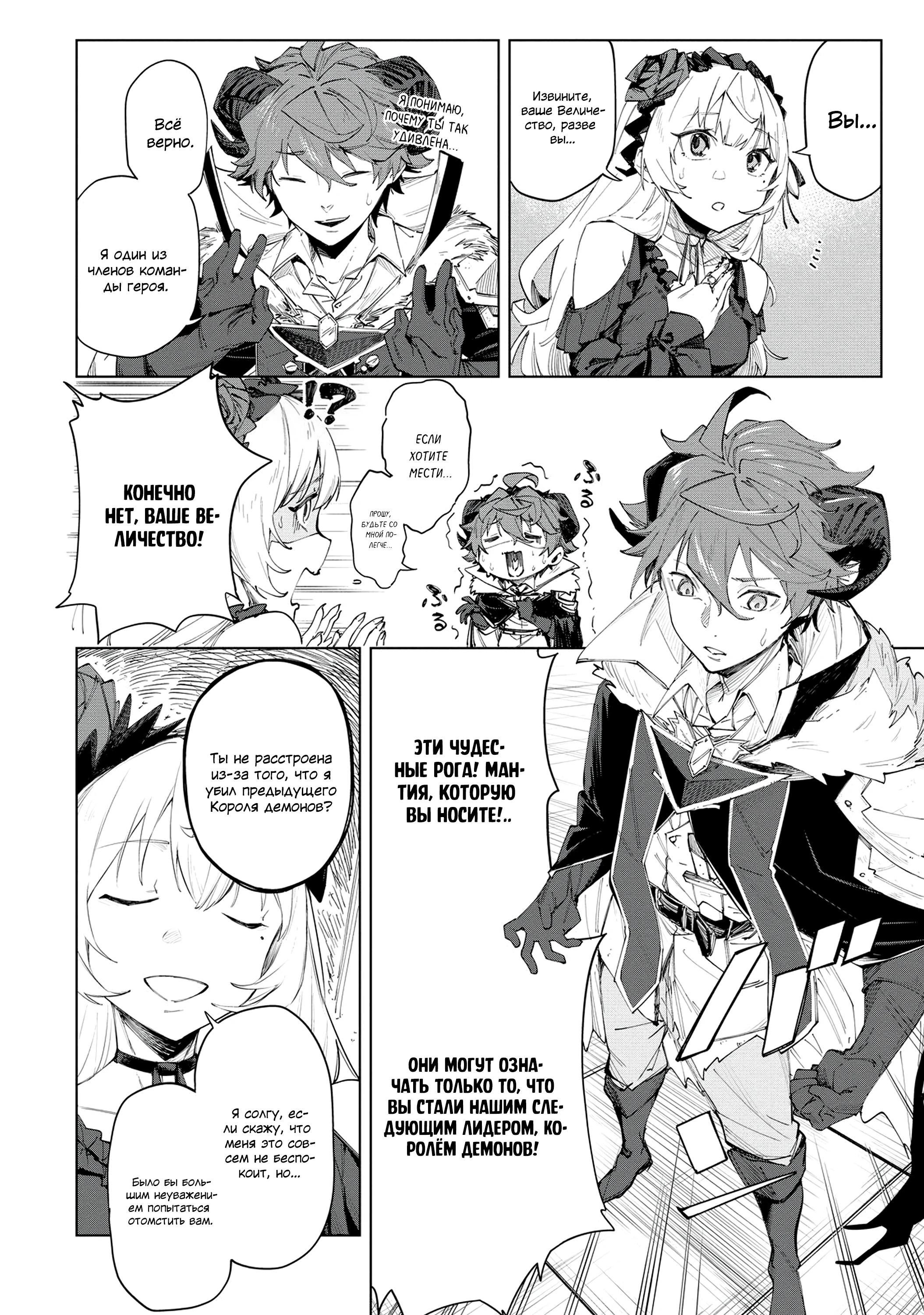 Глава 2 - страница 15