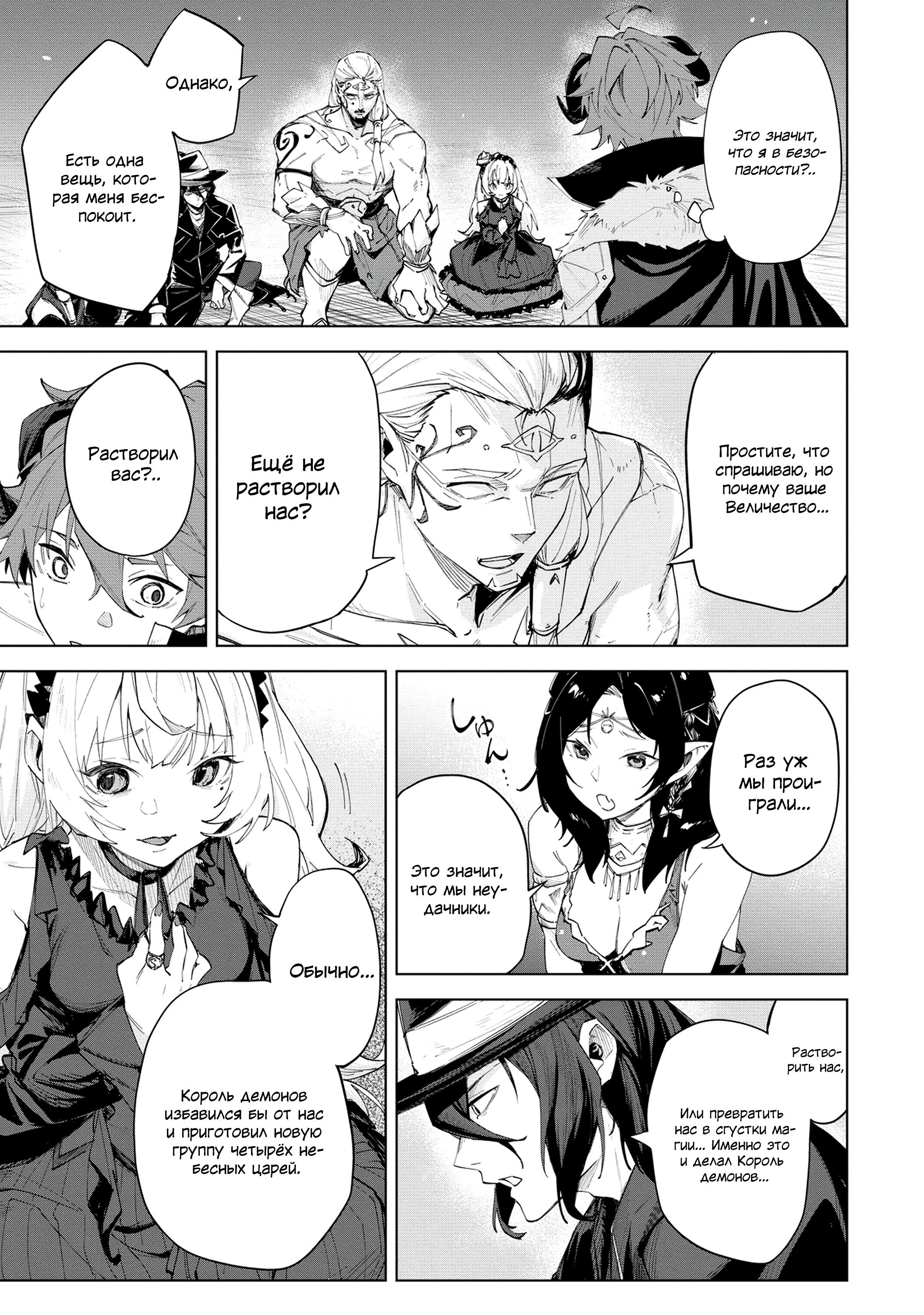 Глава 2 - страница 16