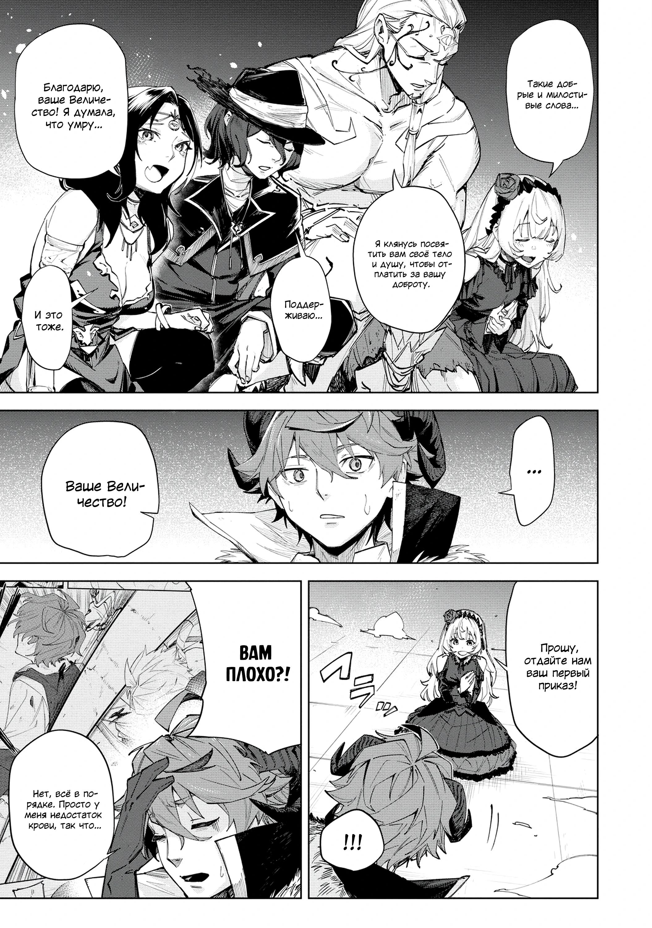 Глава 2 - страница 18