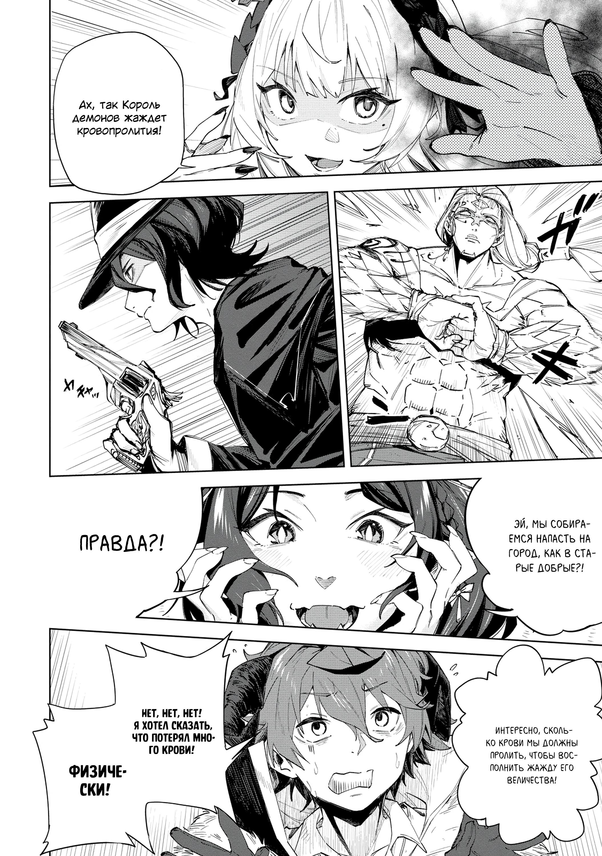 Глава 2 - страница 19