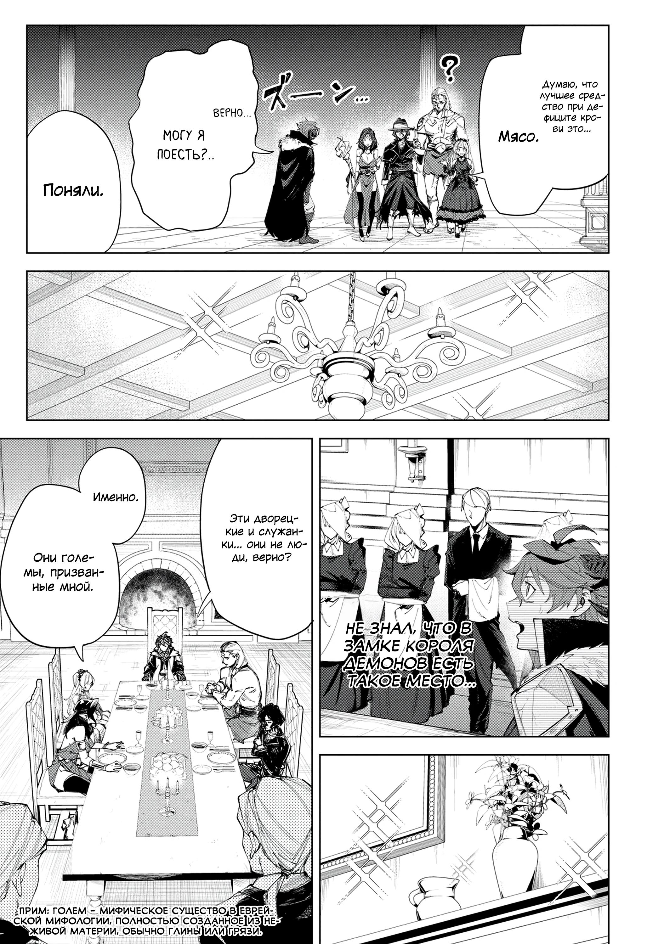 Глава 2 - страница 20