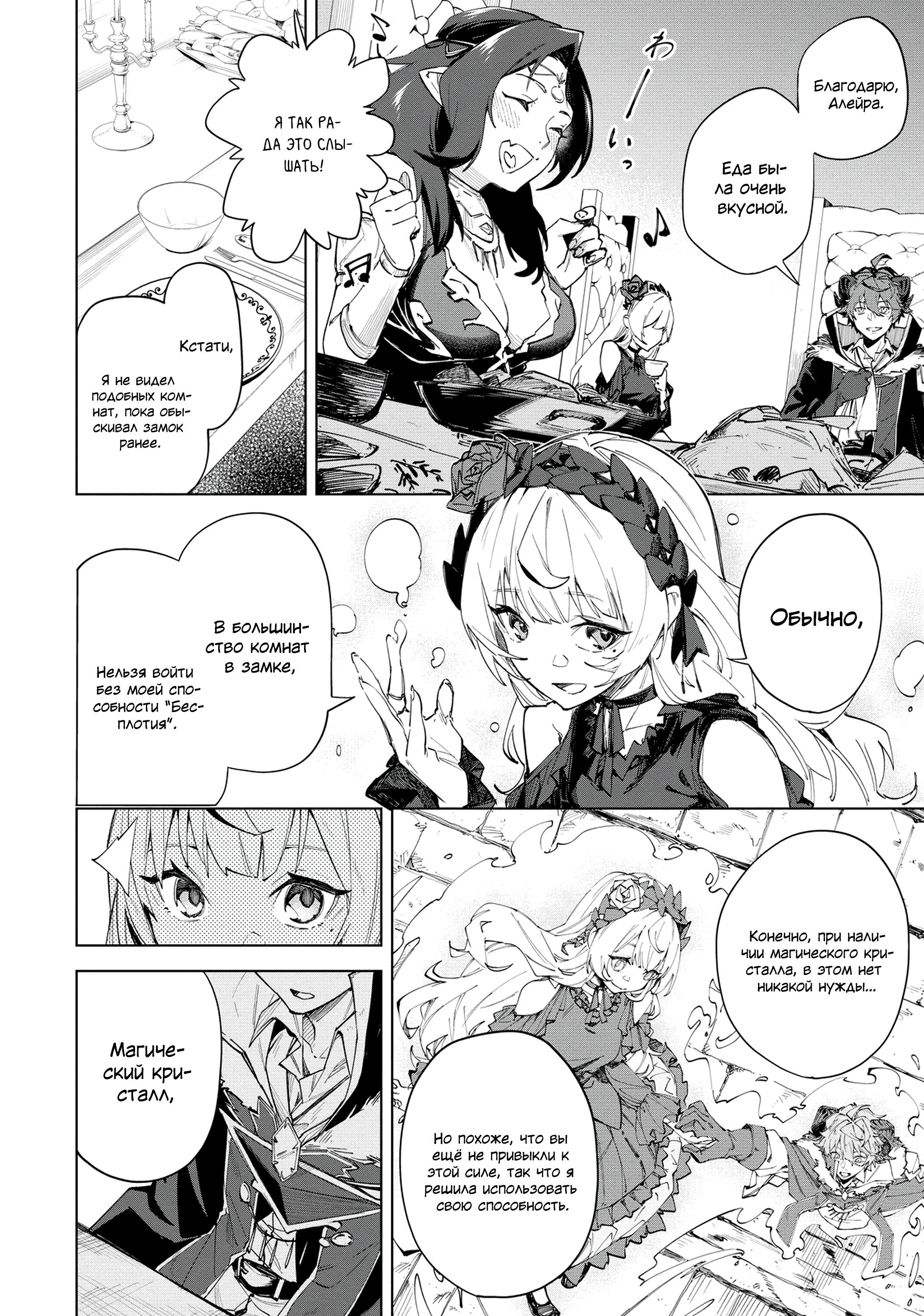 Глава 2 - страница 21