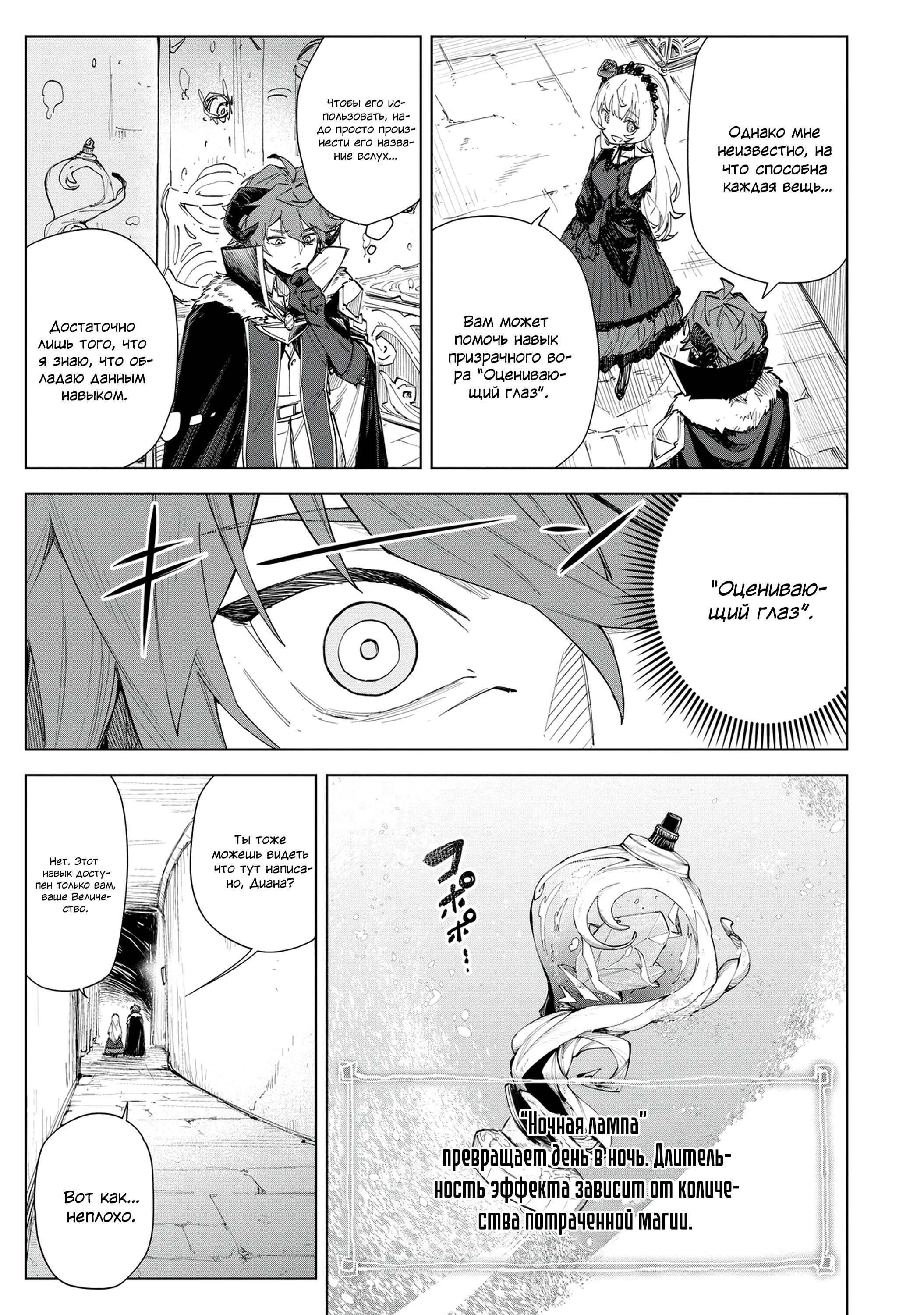 Глава 2 - страница 26