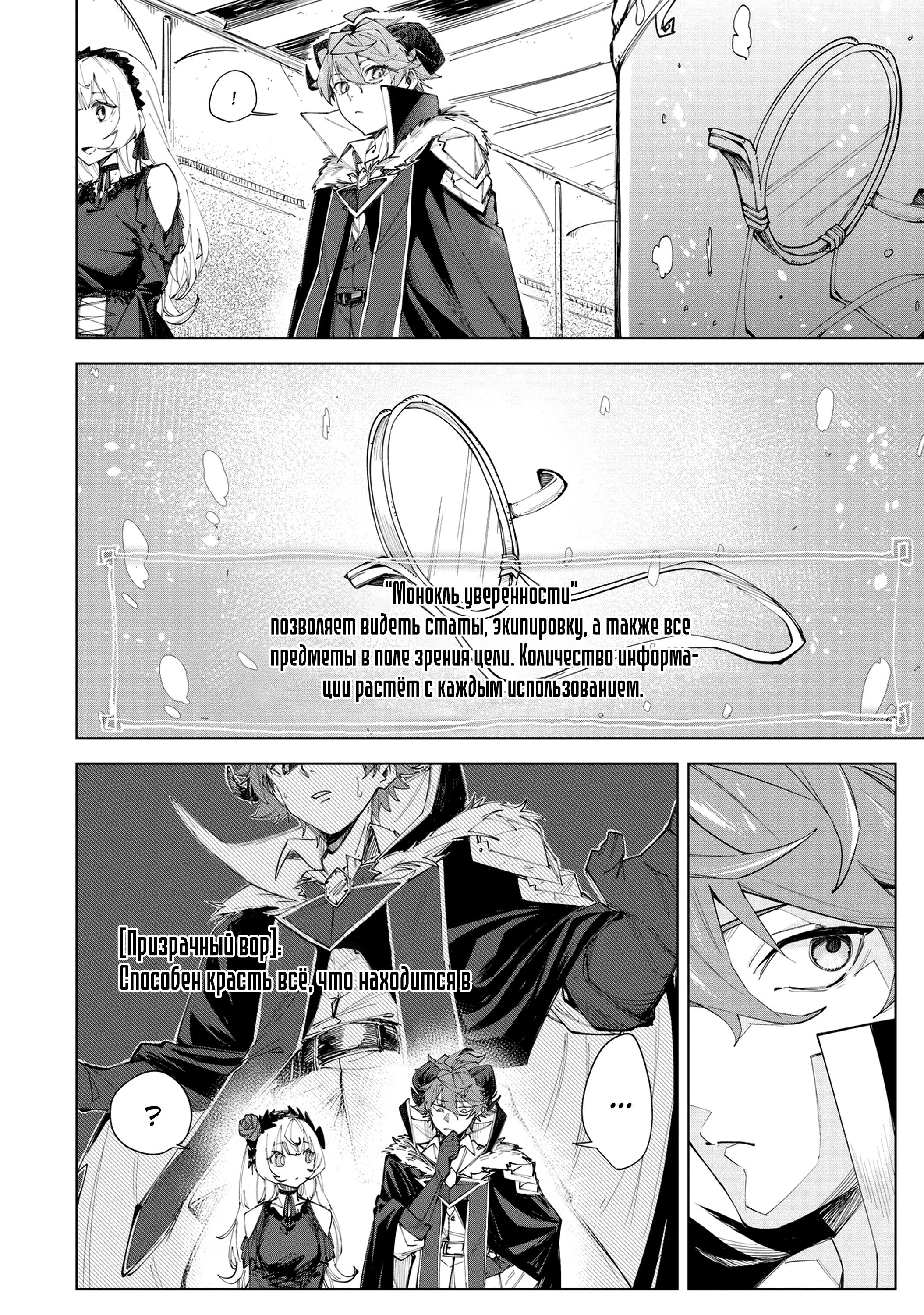 Глава 2 - страница 27