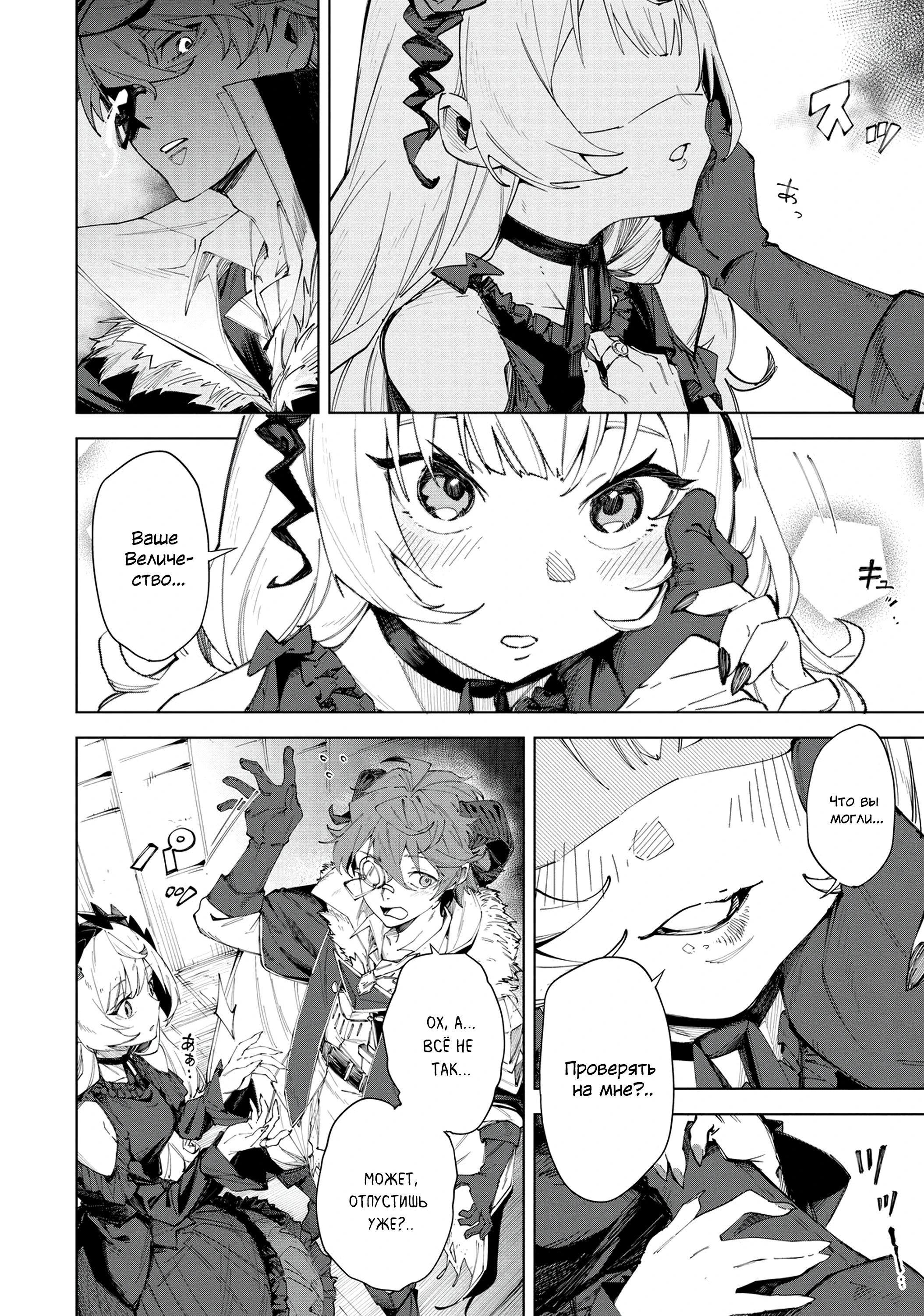 Глава 2 - страница 29