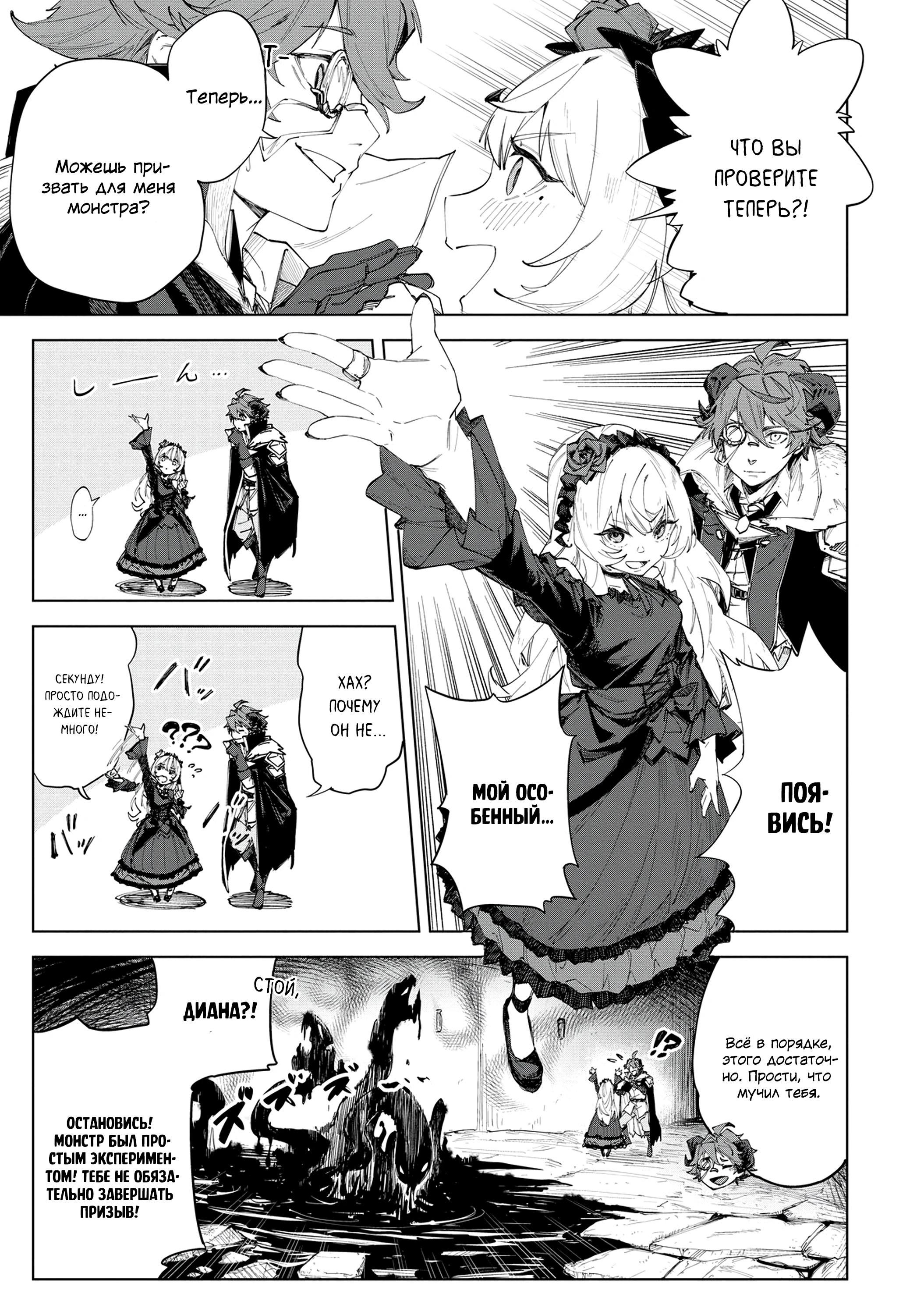 Глава 2 - страница 30