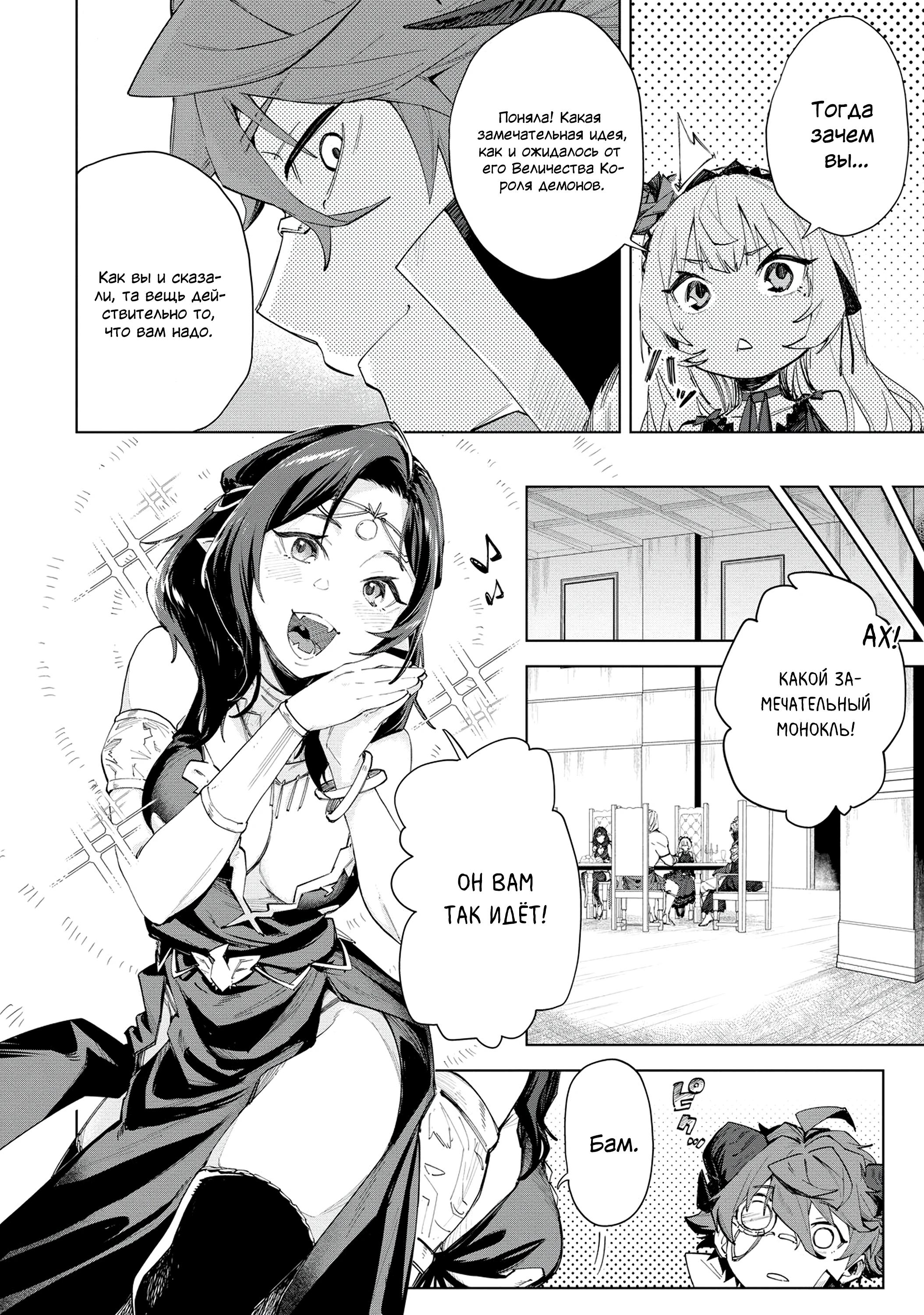 Глава 2 - страница 31