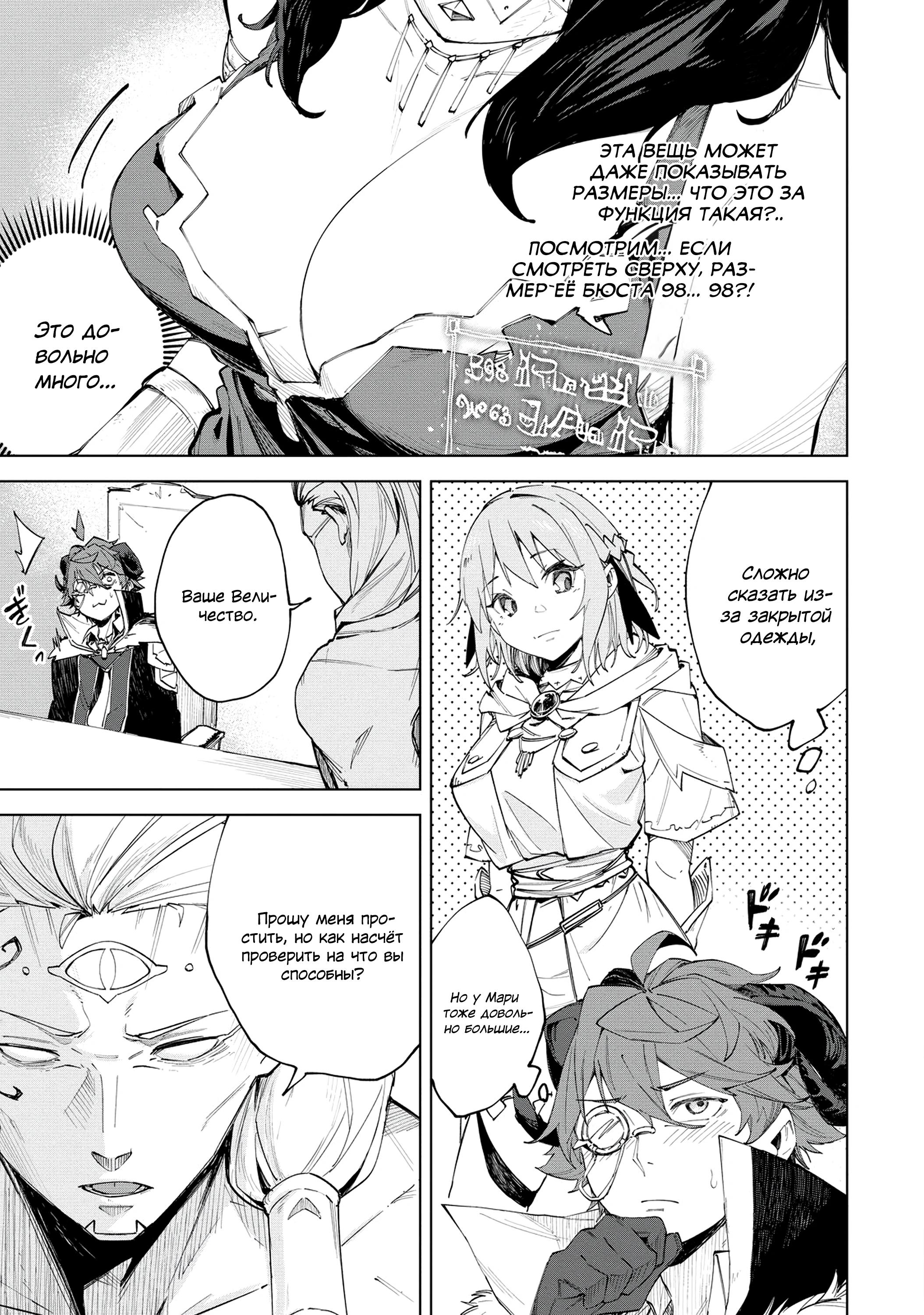 Глава 2 - страница 32