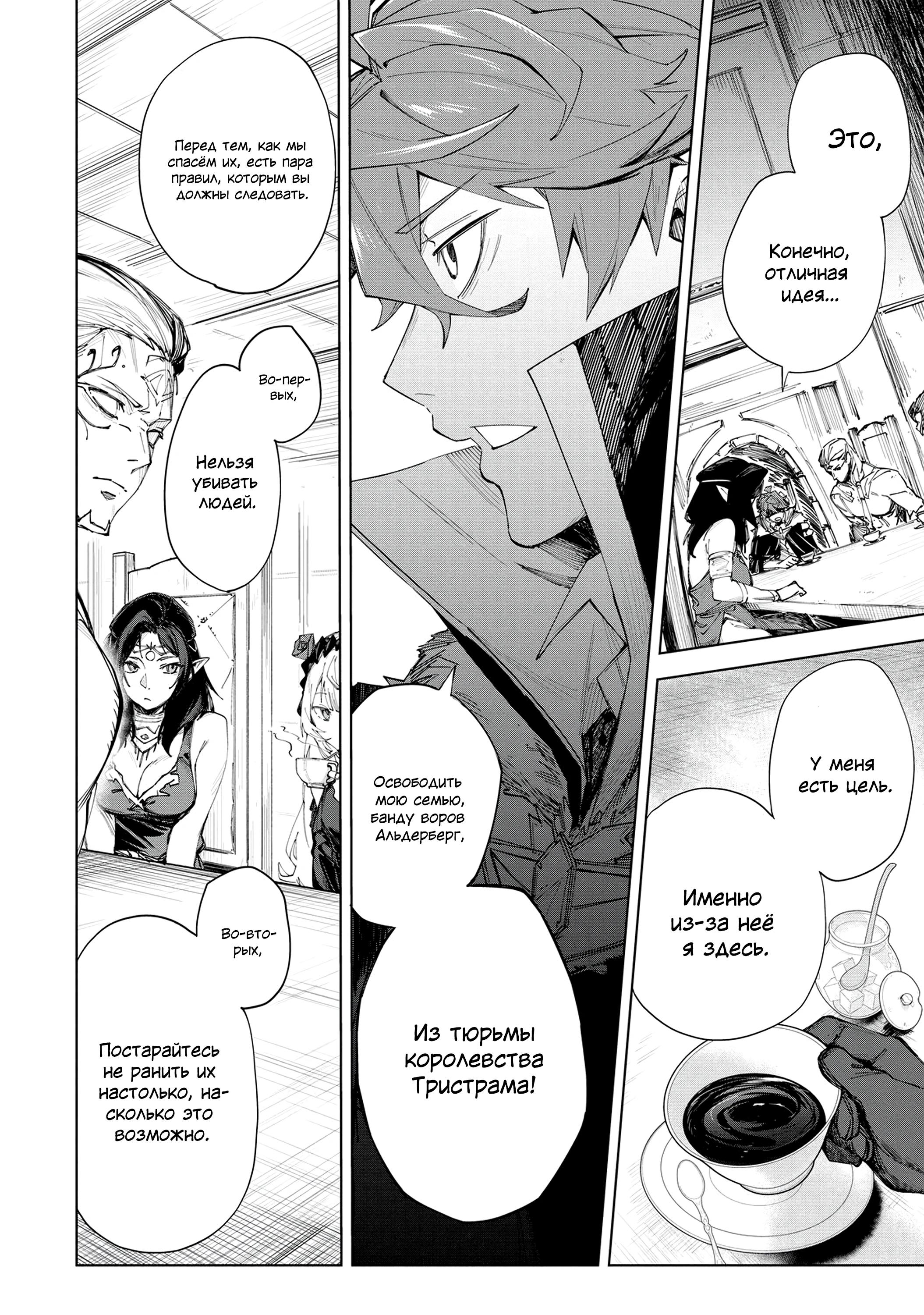 Глава 2 - страница 33