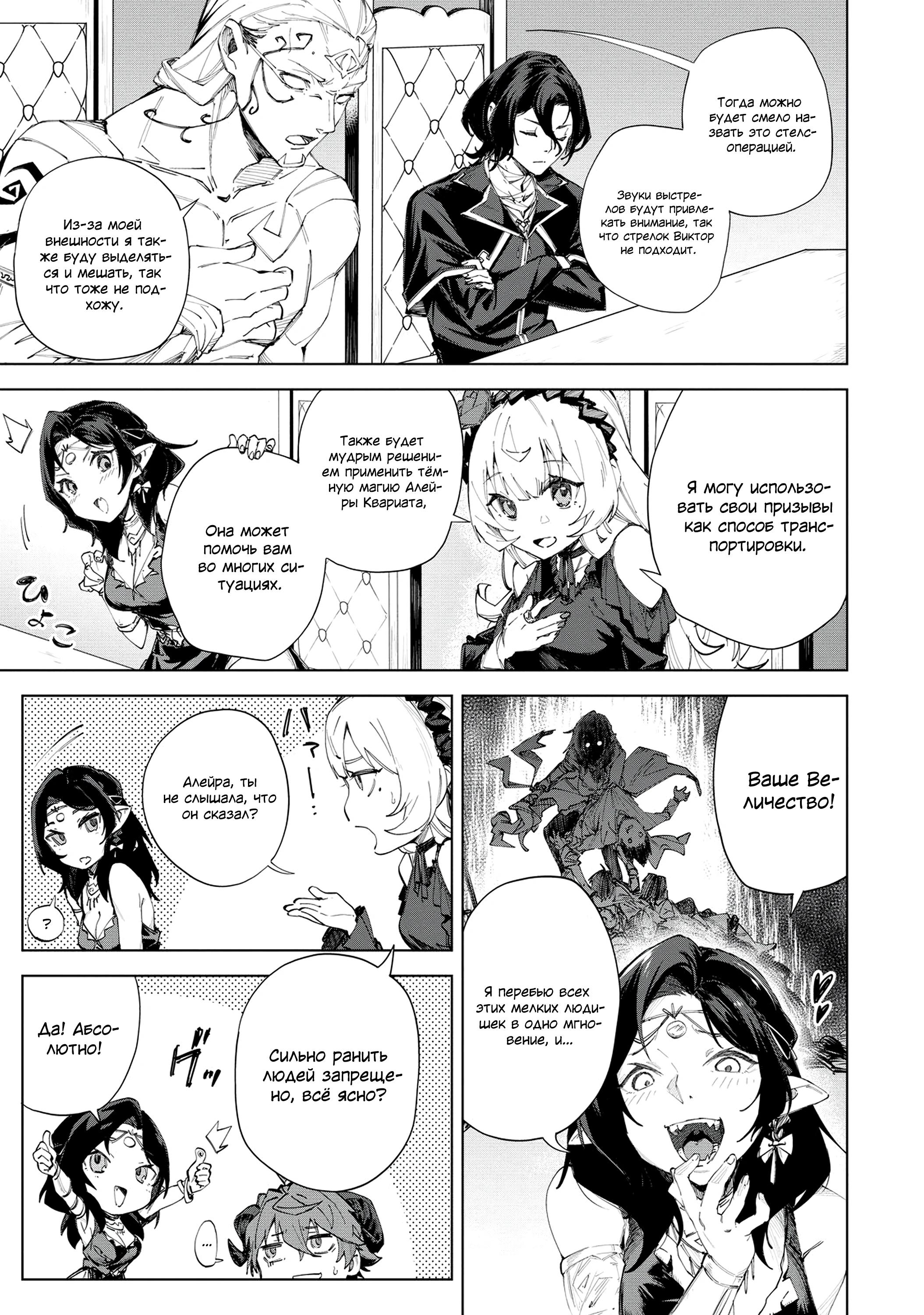 Глава 2 - страница 34