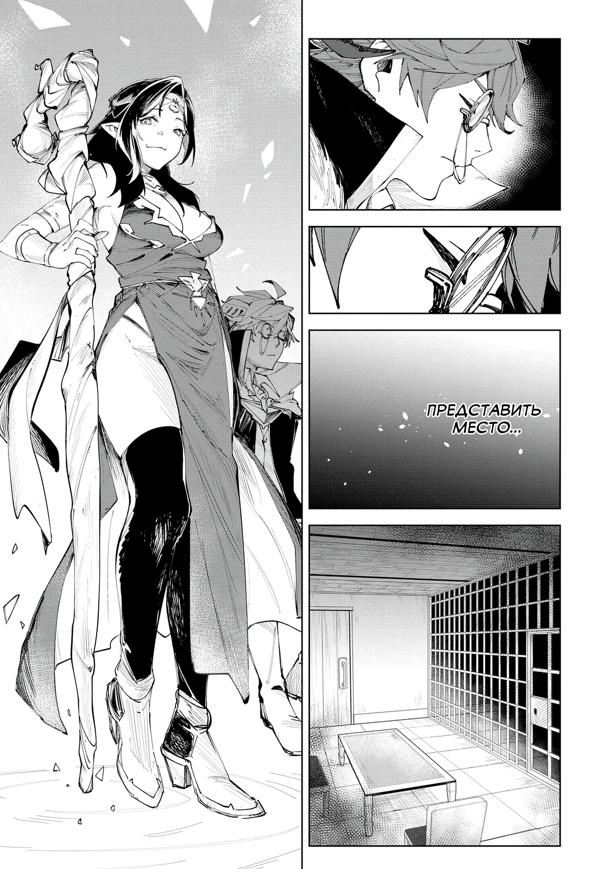 Глава 2 - страница 36