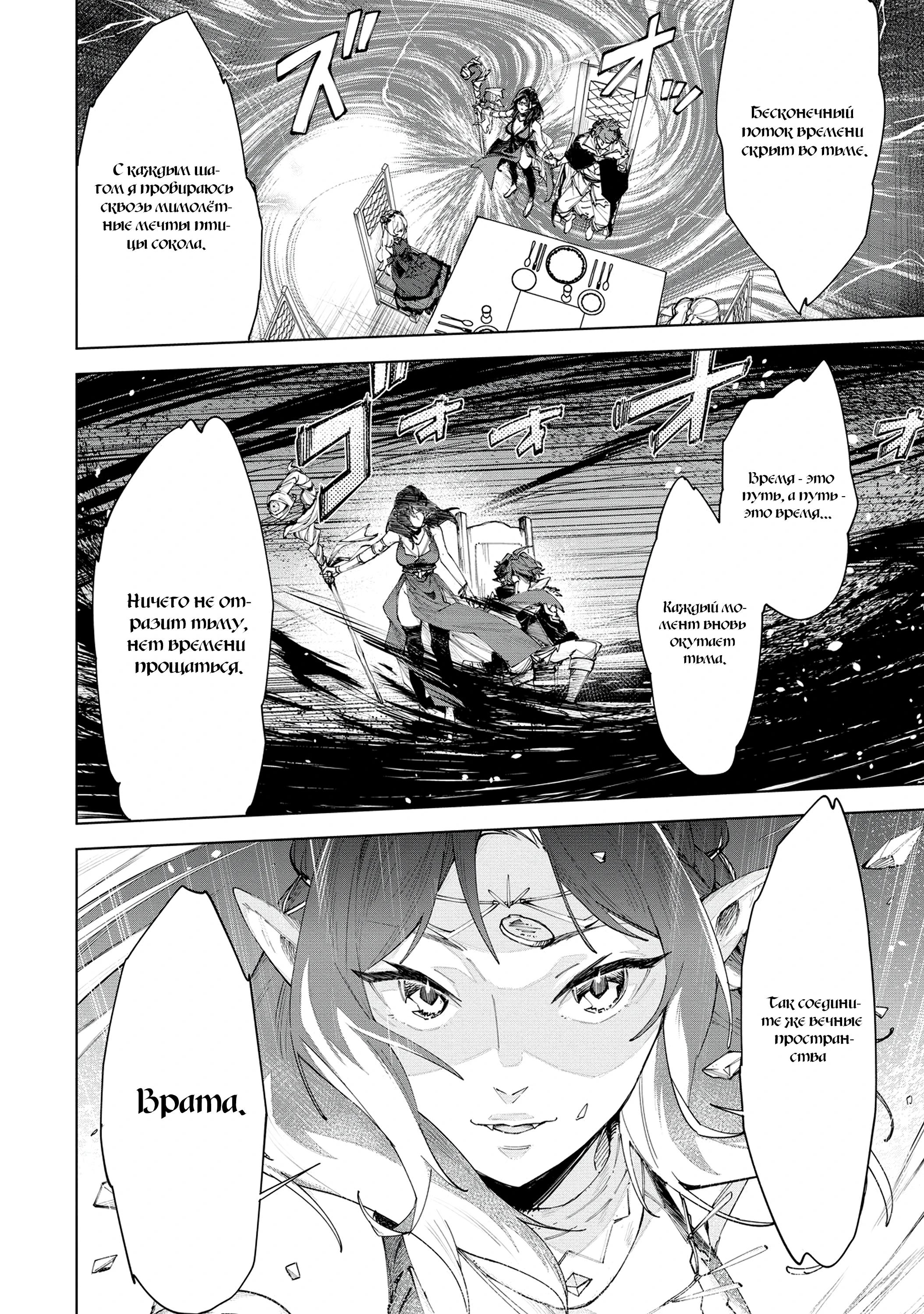 Глава 2 - страница 37