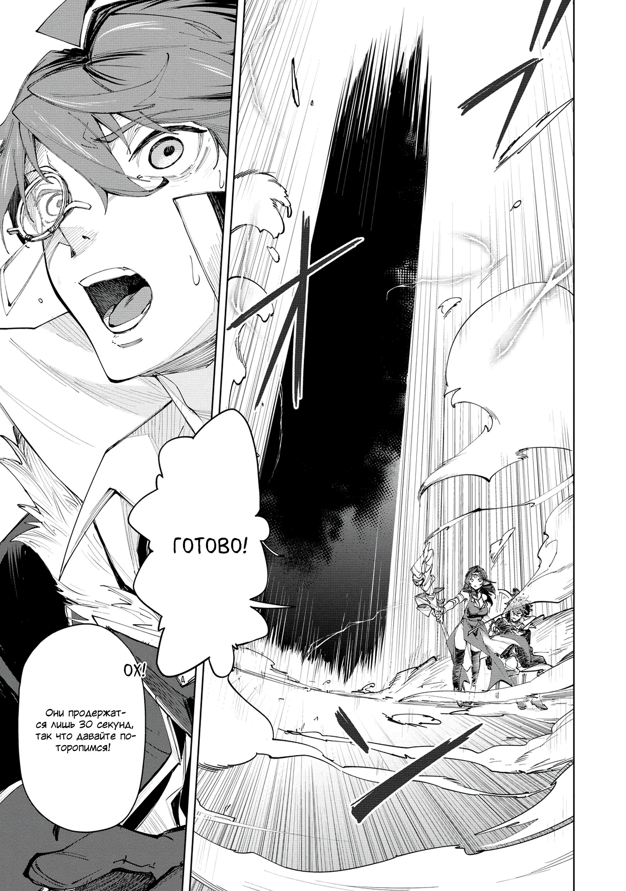 Глава 2 - страница 38