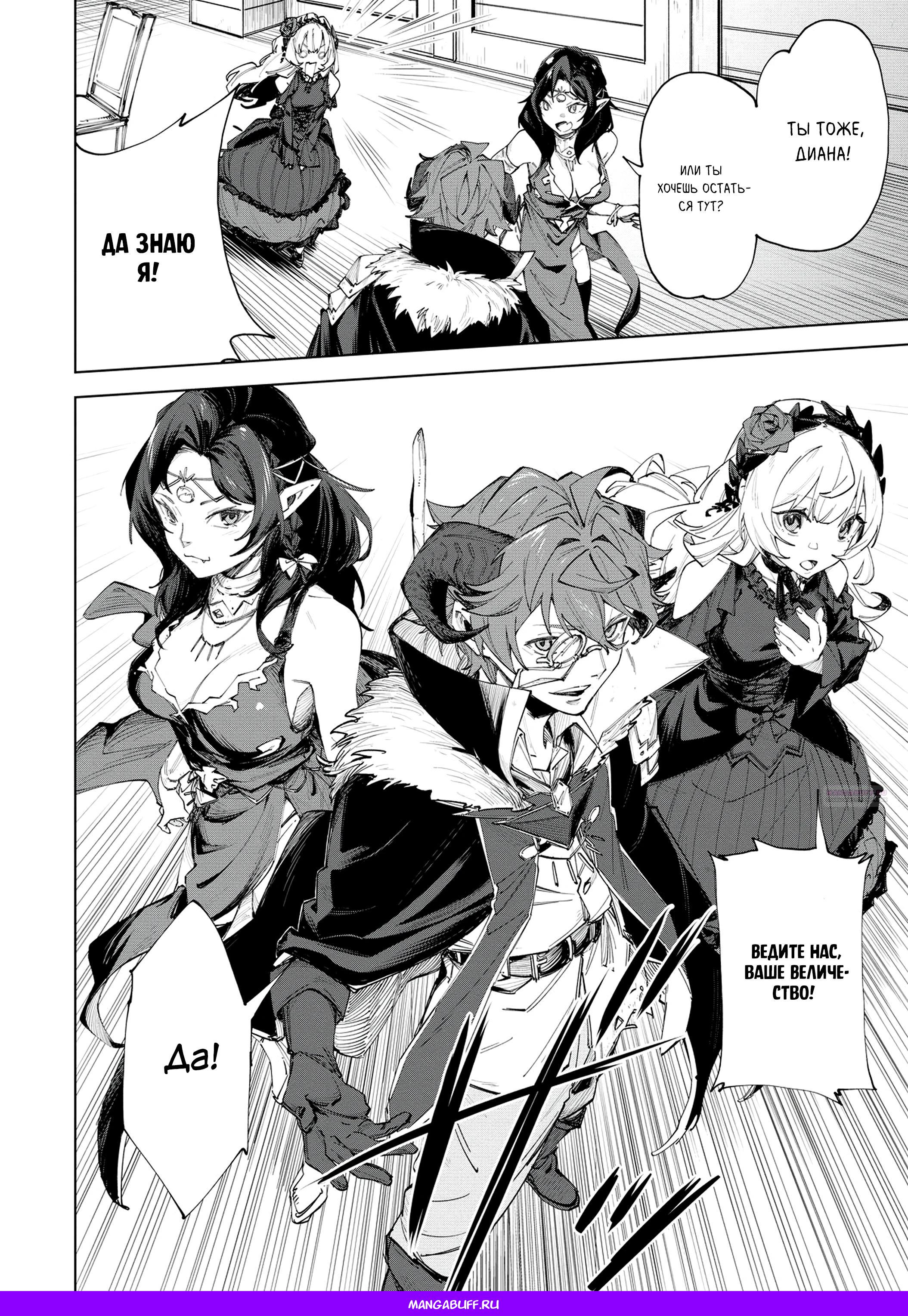 Глава 2 - страница 39