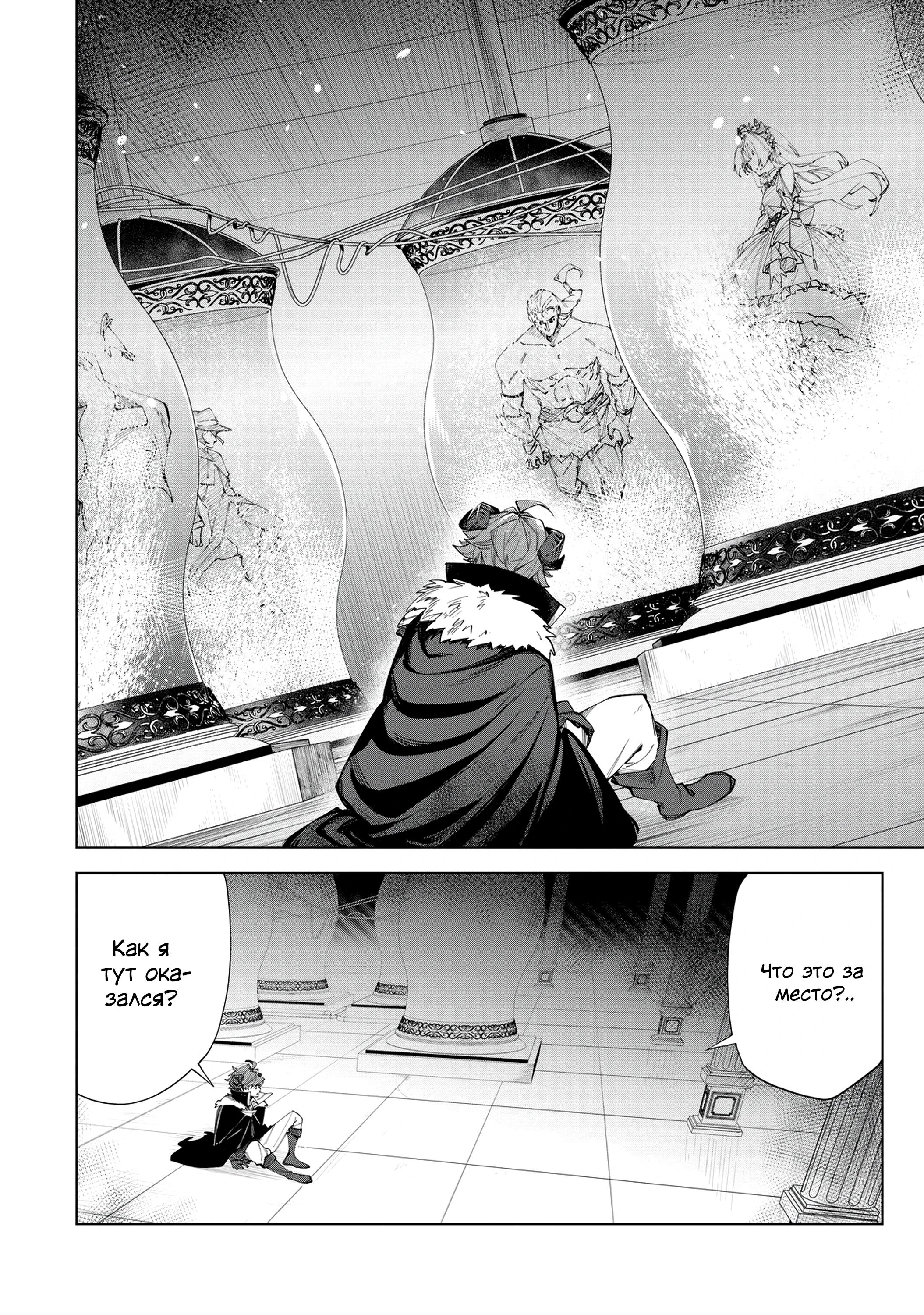 Глава 2 - страница 6