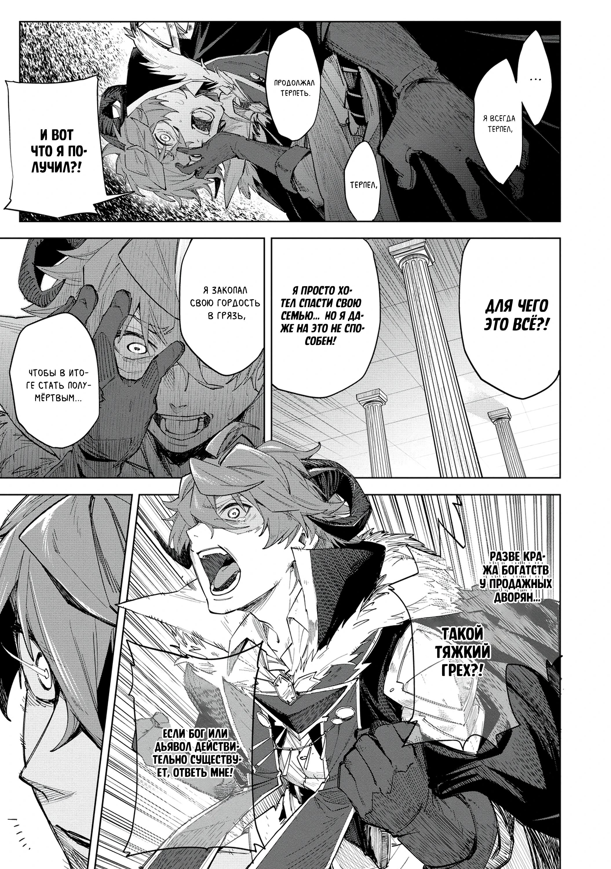 Глава 2 - страница 7