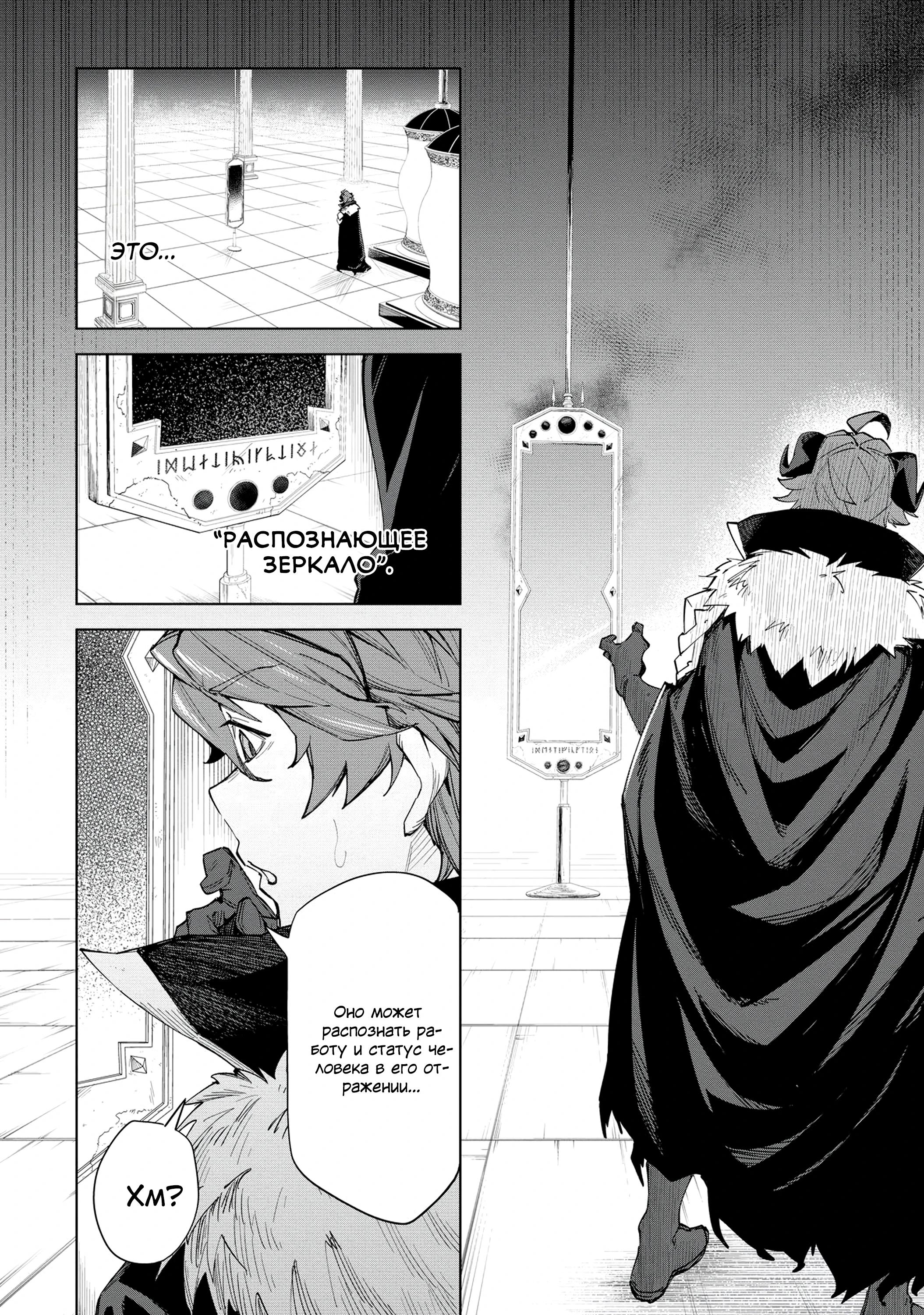 Глава 2 - страница 8