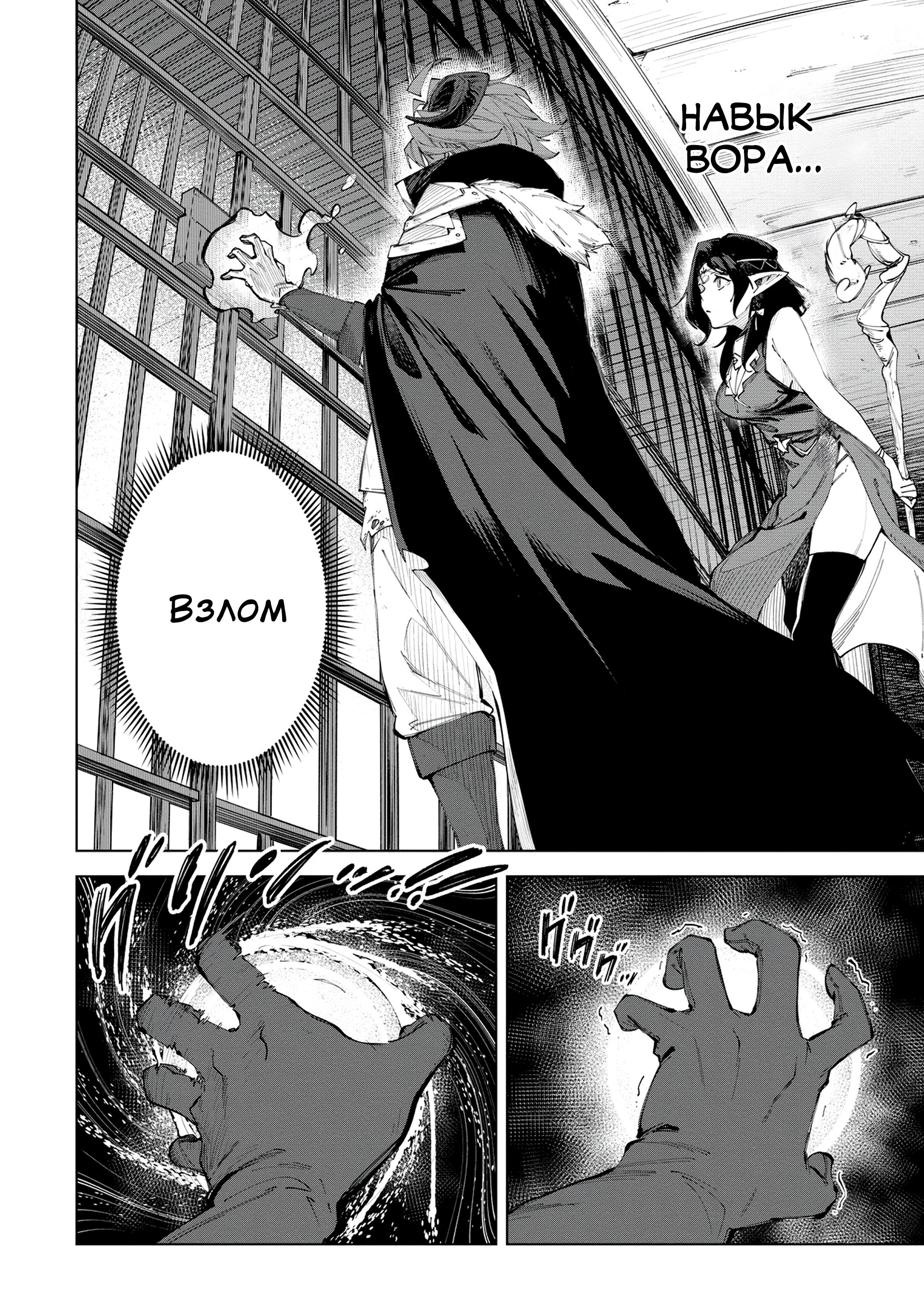 Глава 3 - страница 10