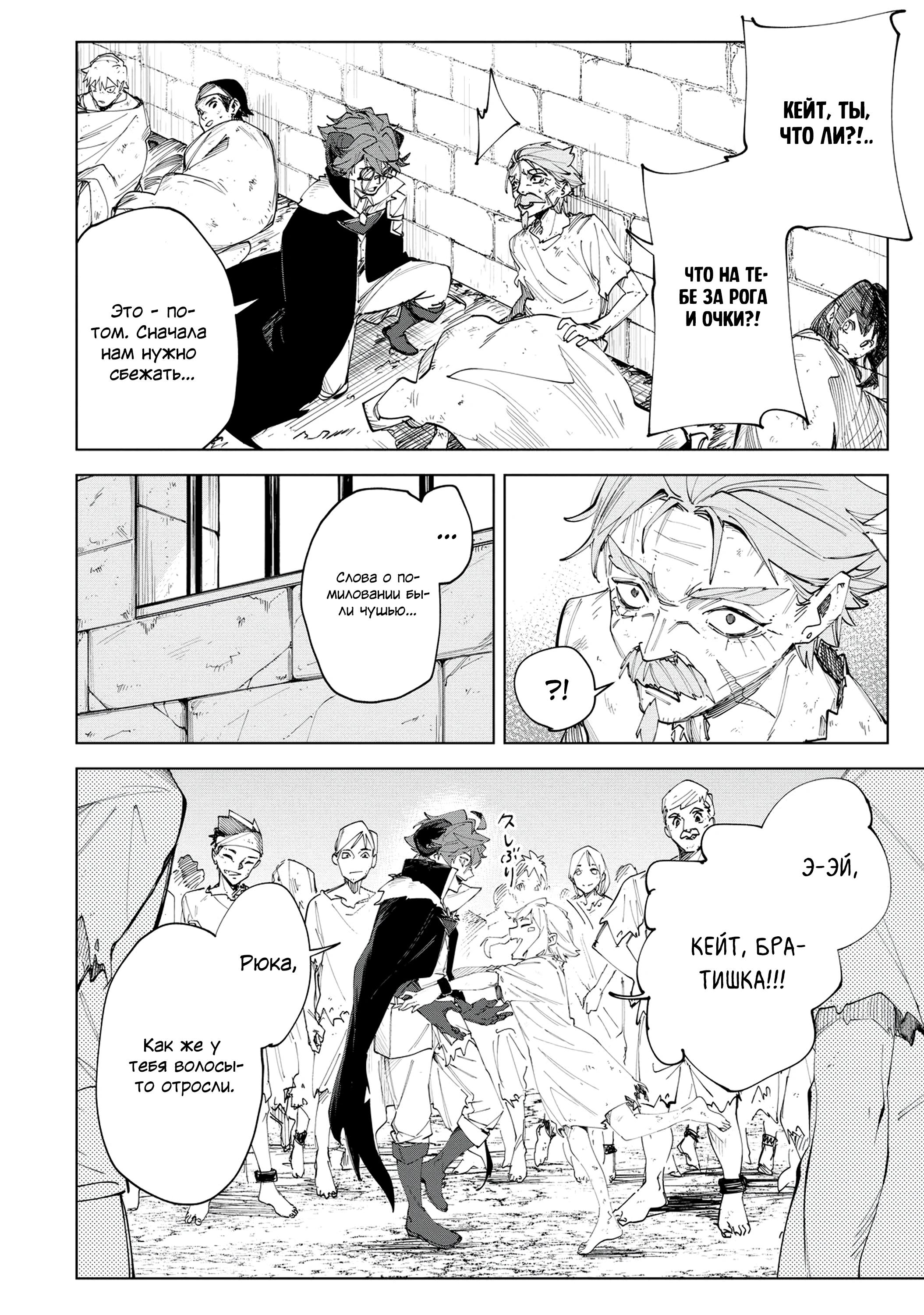 Глава 3 - страница 12