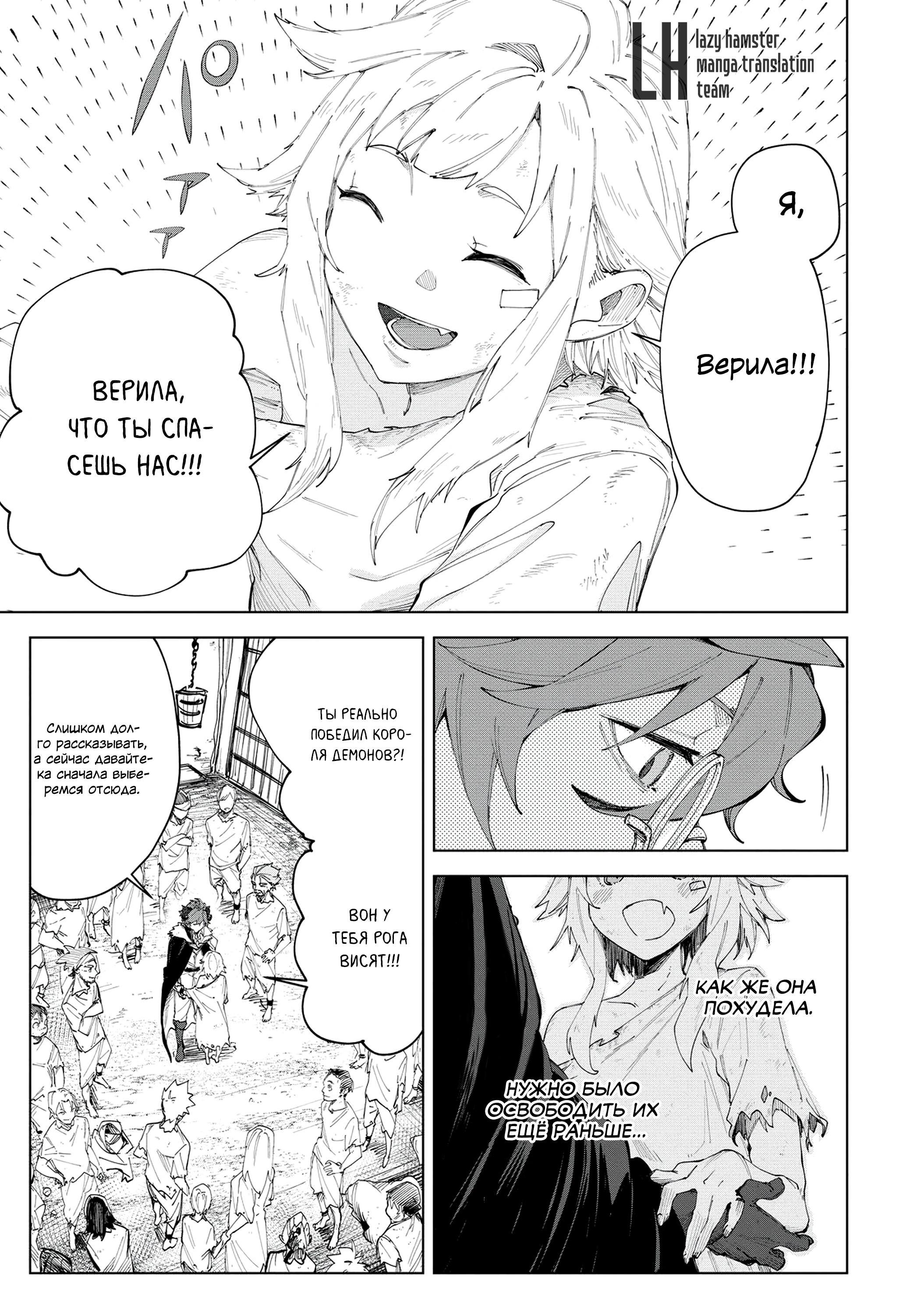 Глава 3 - страница 13