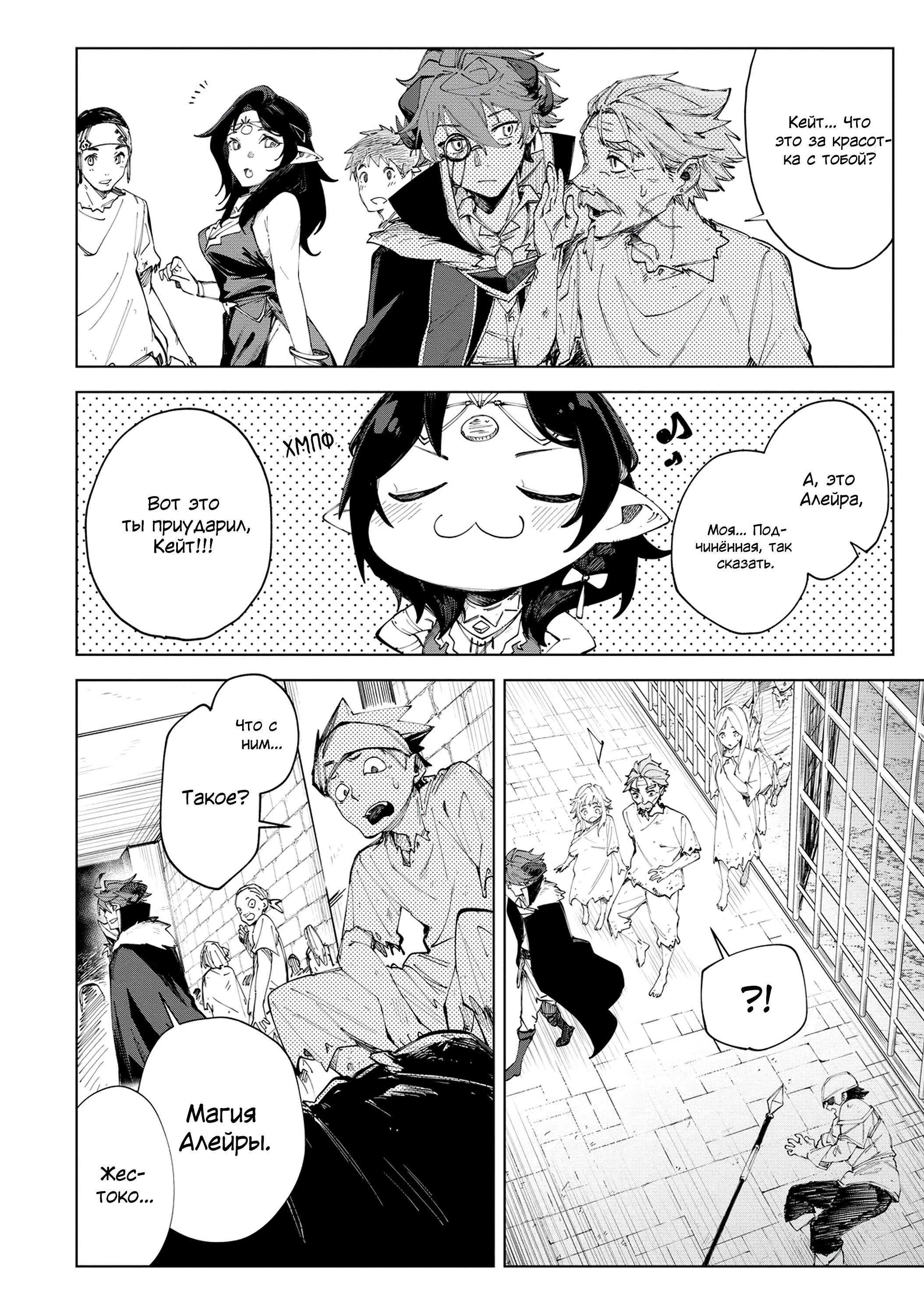 Глава 3 - страница 14